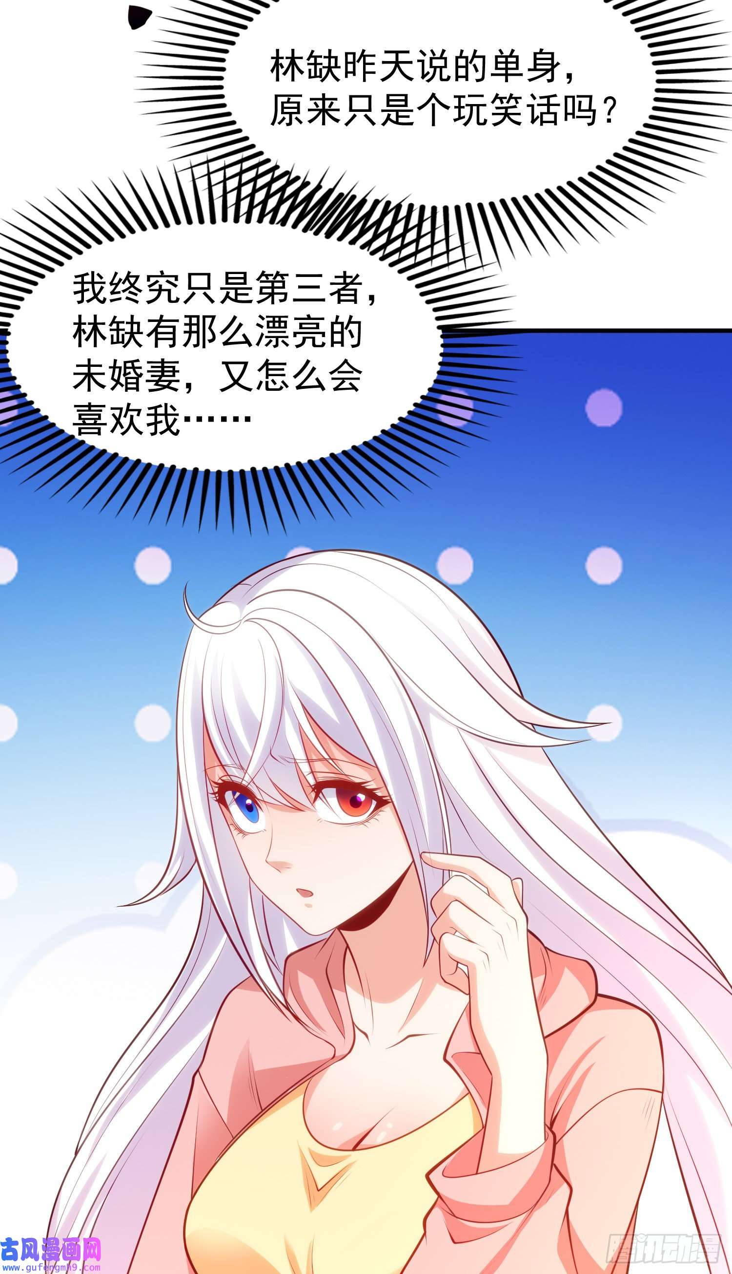 开局强吻裂口女第55话 后宫失火了