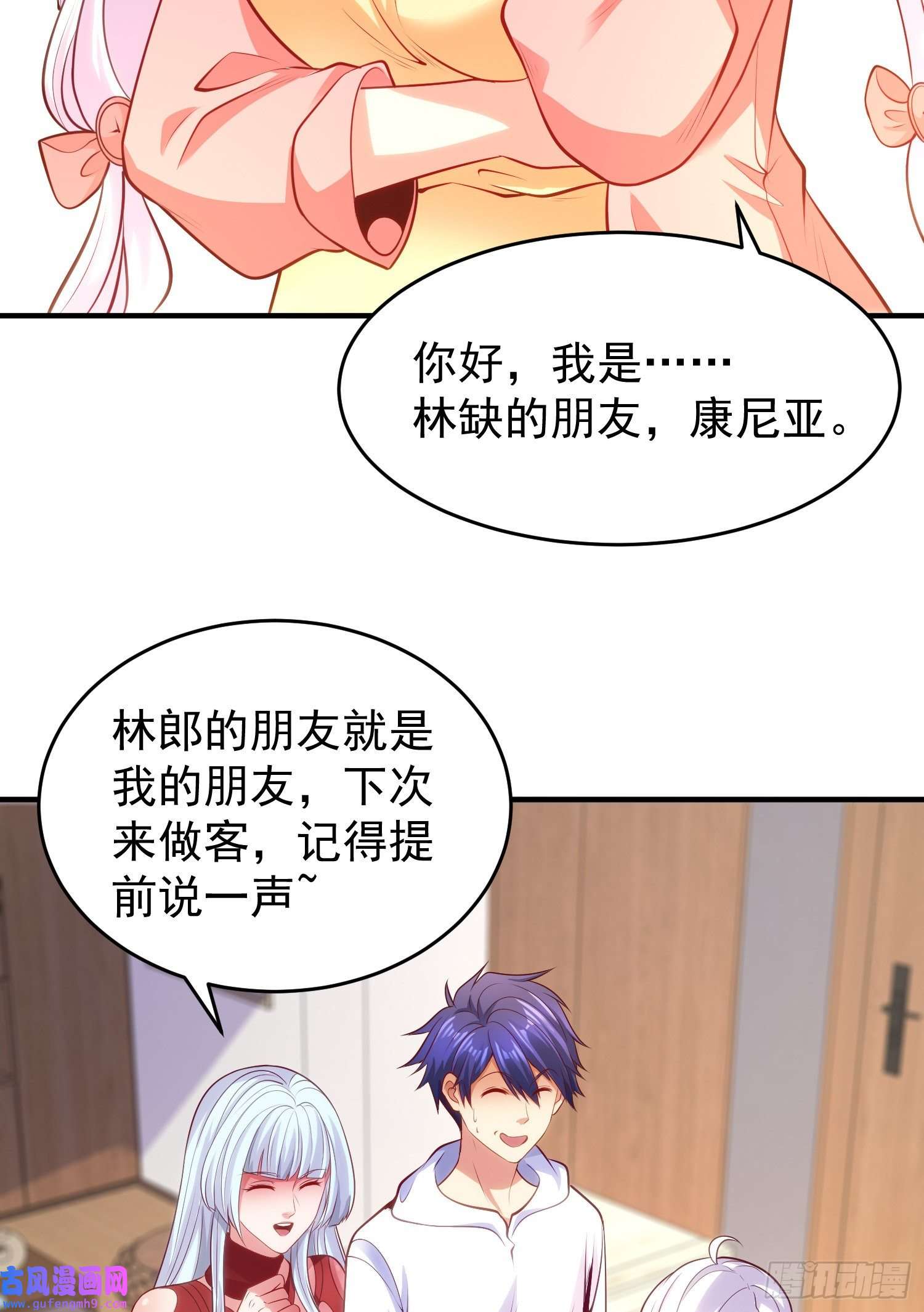 开局强吻裂口女第55话 后宫失火了