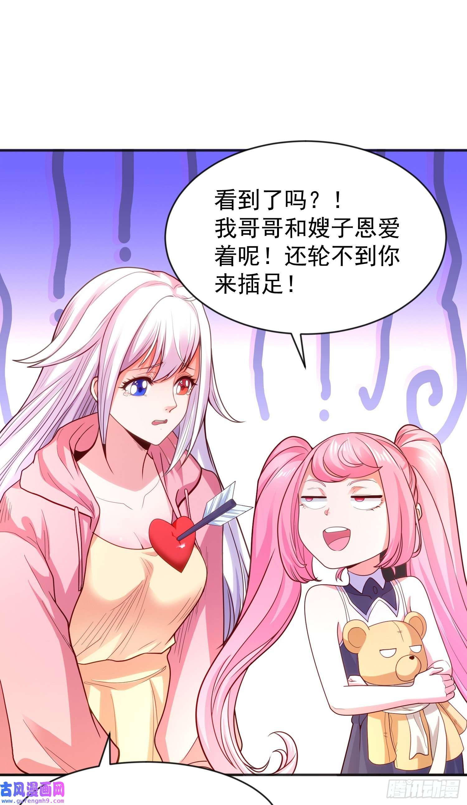 开局强吻裂口女第55话 后宫失火了
