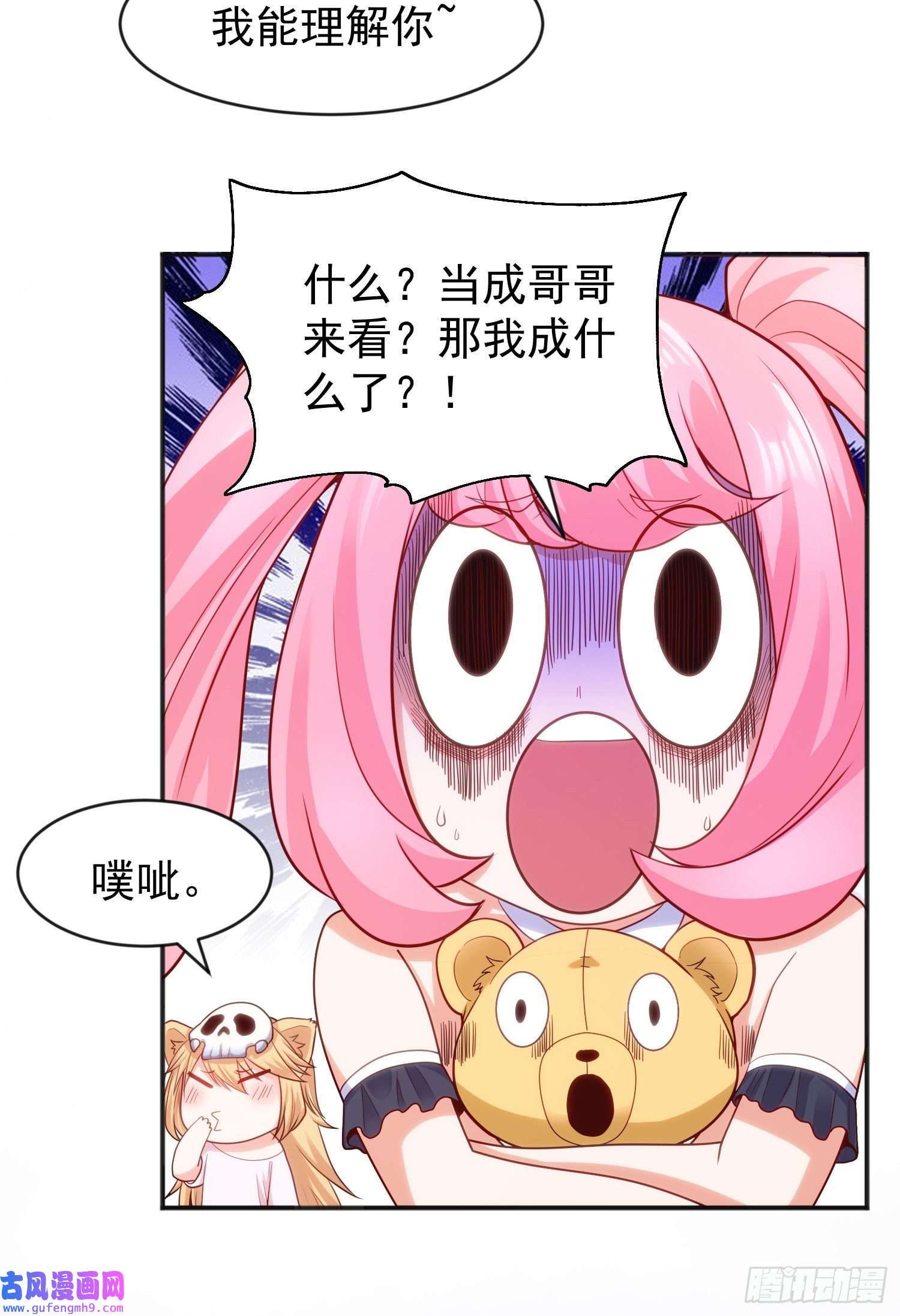 开局强吻裂口女第55话 后宫失火了