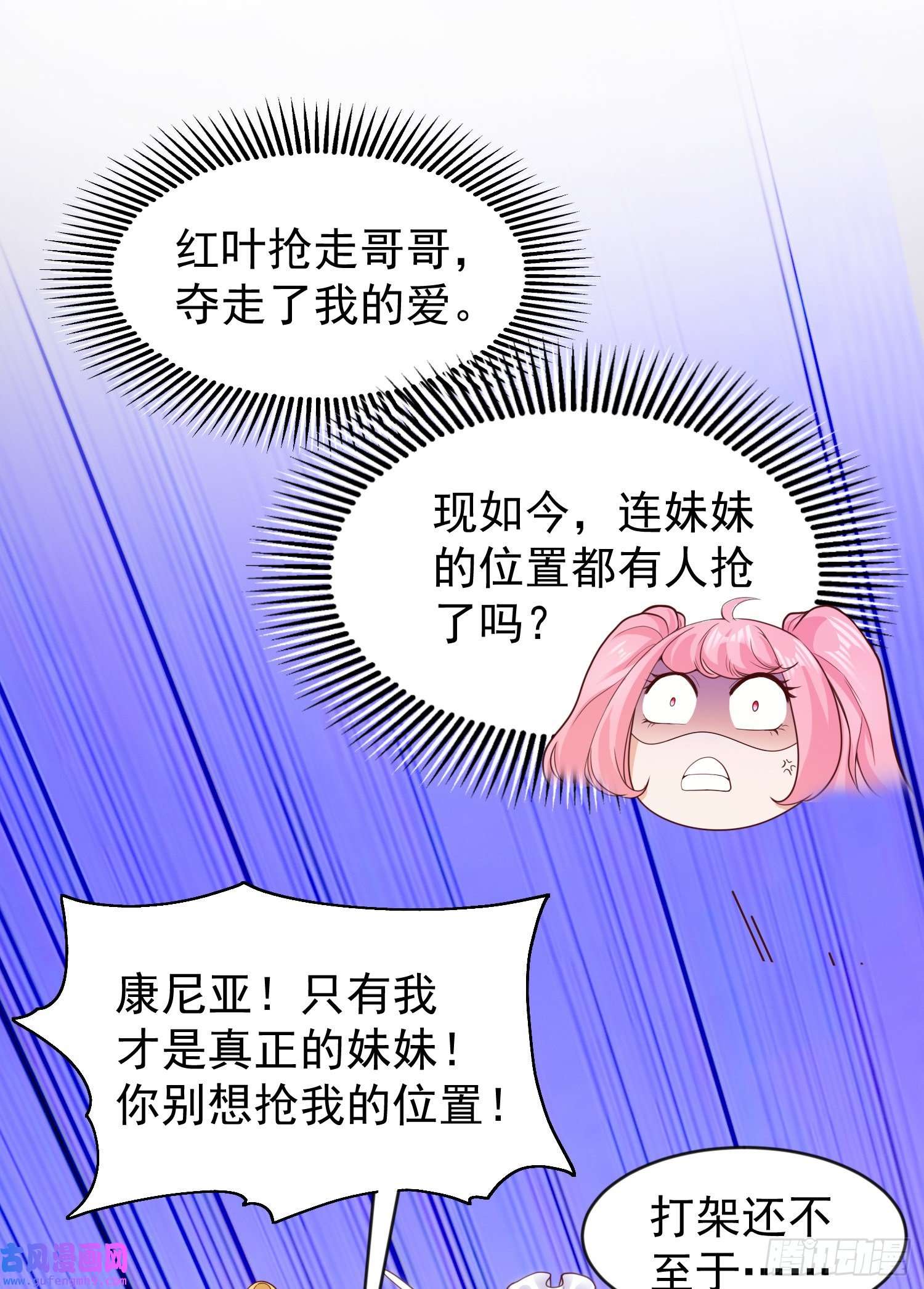 开局强吻裂口女第55话 后宫失火了