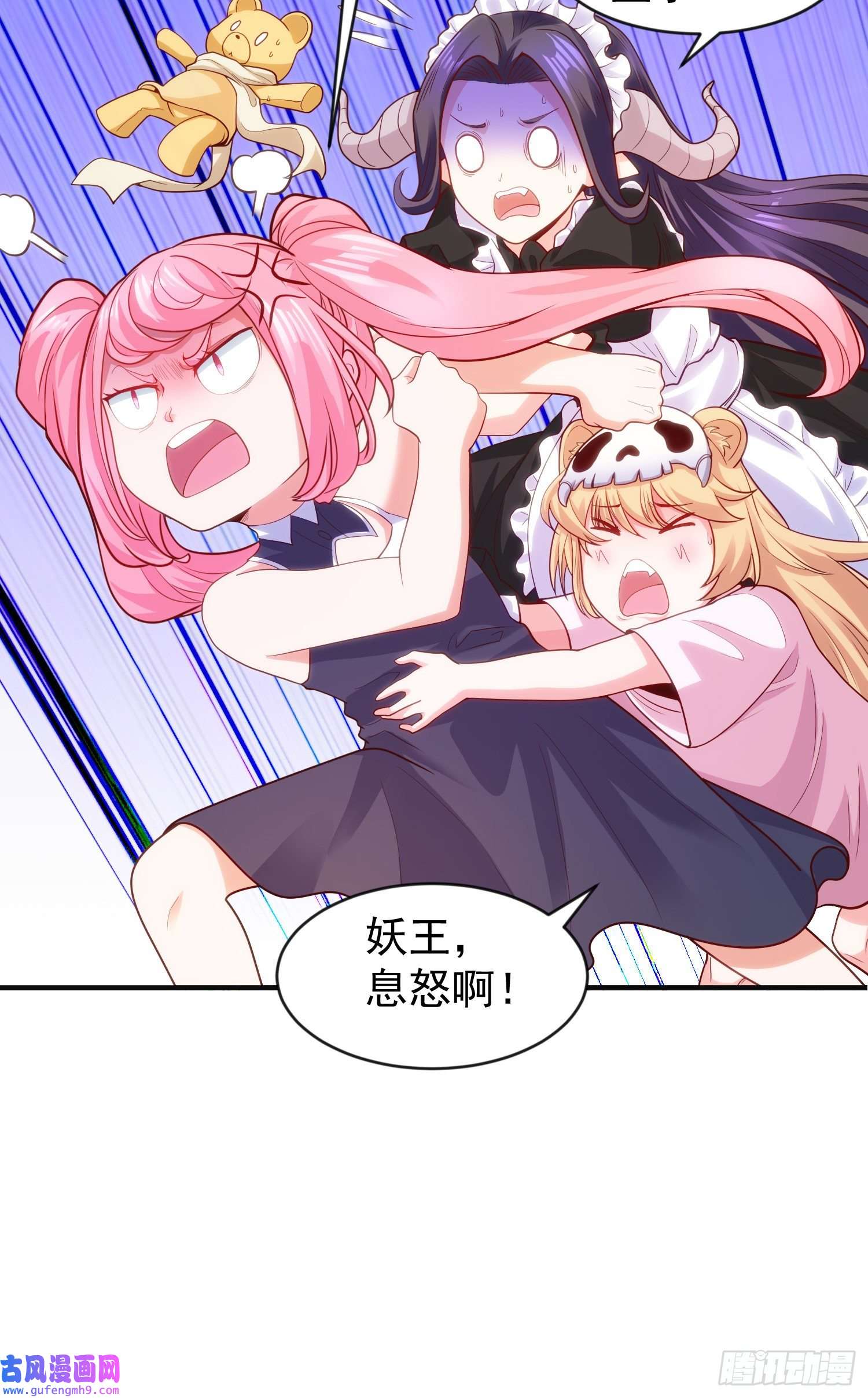 开局强吻裂口女第55话 后宫失火了