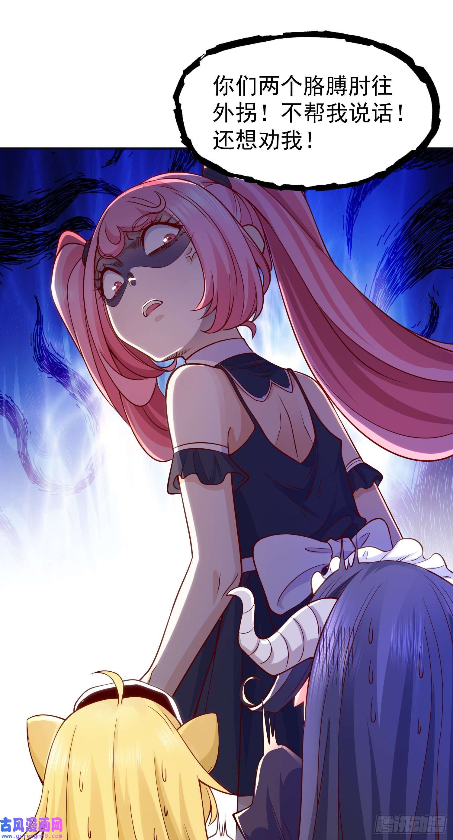 开局强吻裂口女第55话 后宫失火了
