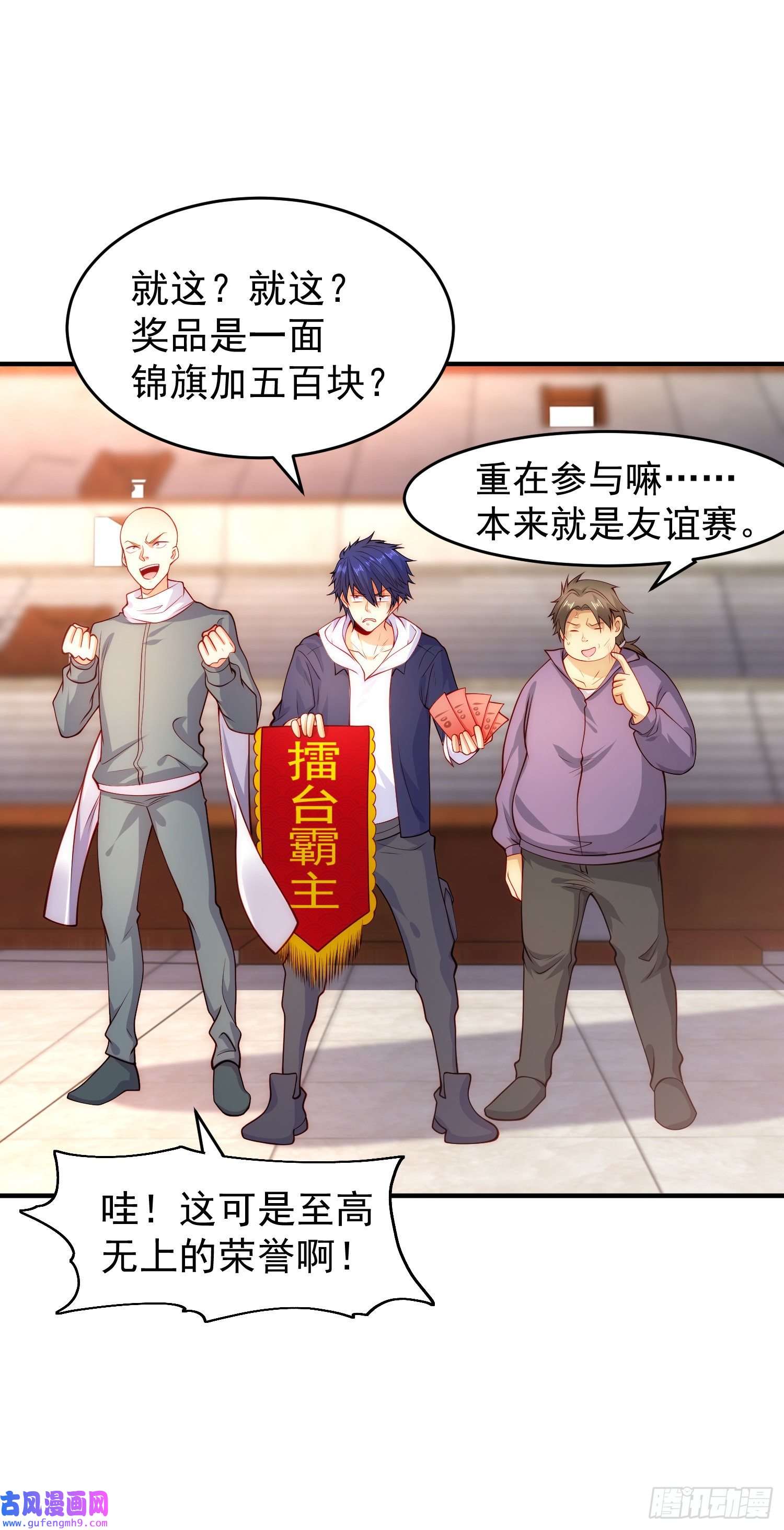 开局强吻裂口女第55话 后宫失火了