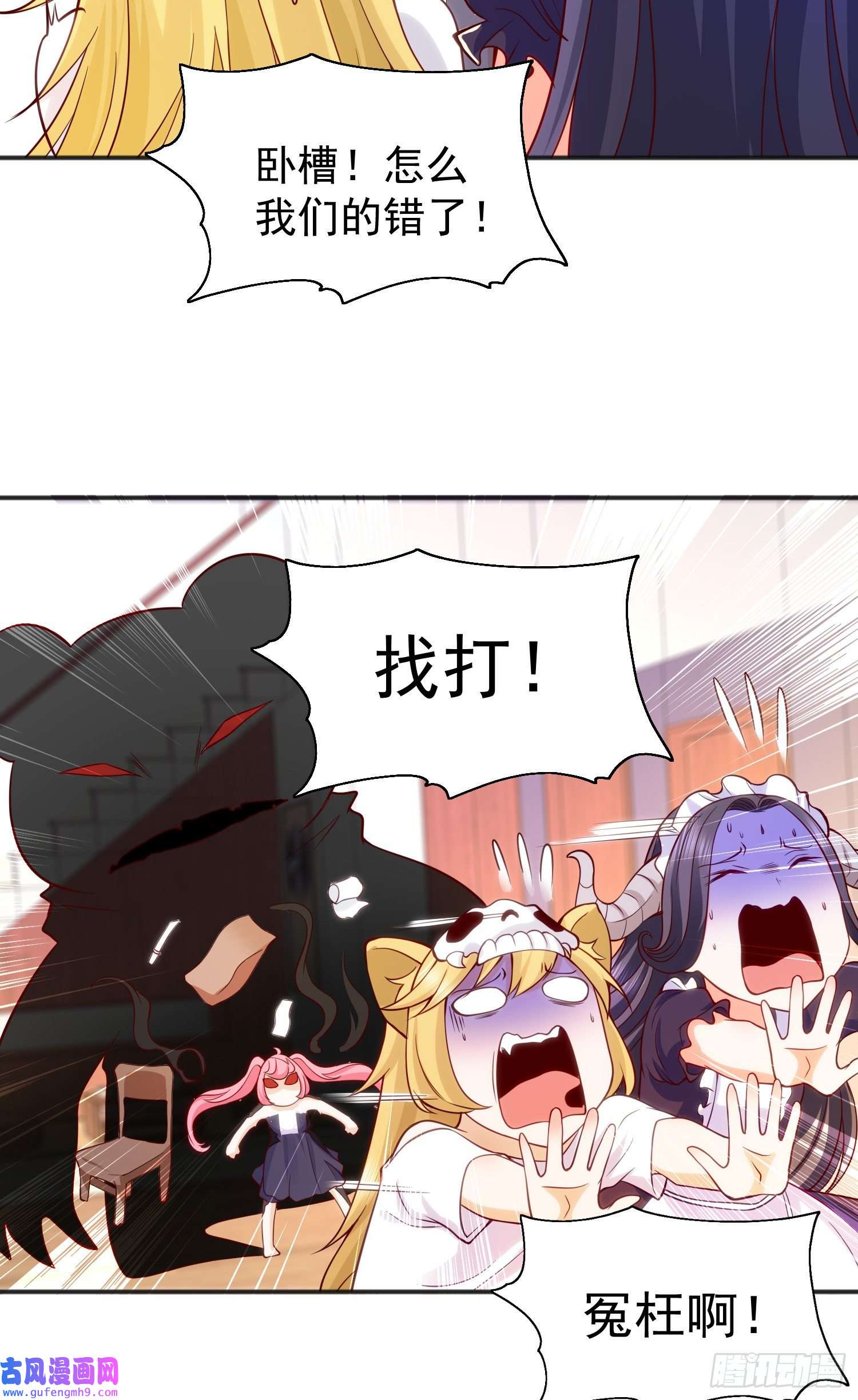 开局强吻裂口女第55话 后宫失火了