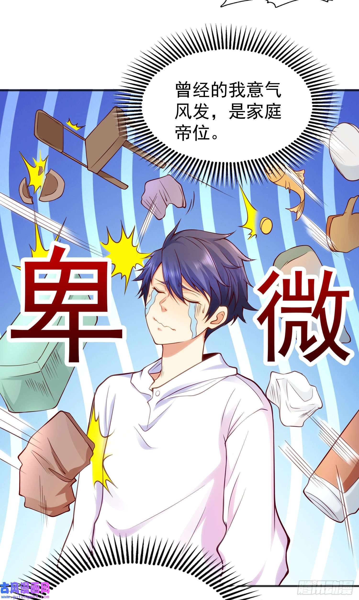 开局强吻裂口女第55话 后宫失火了