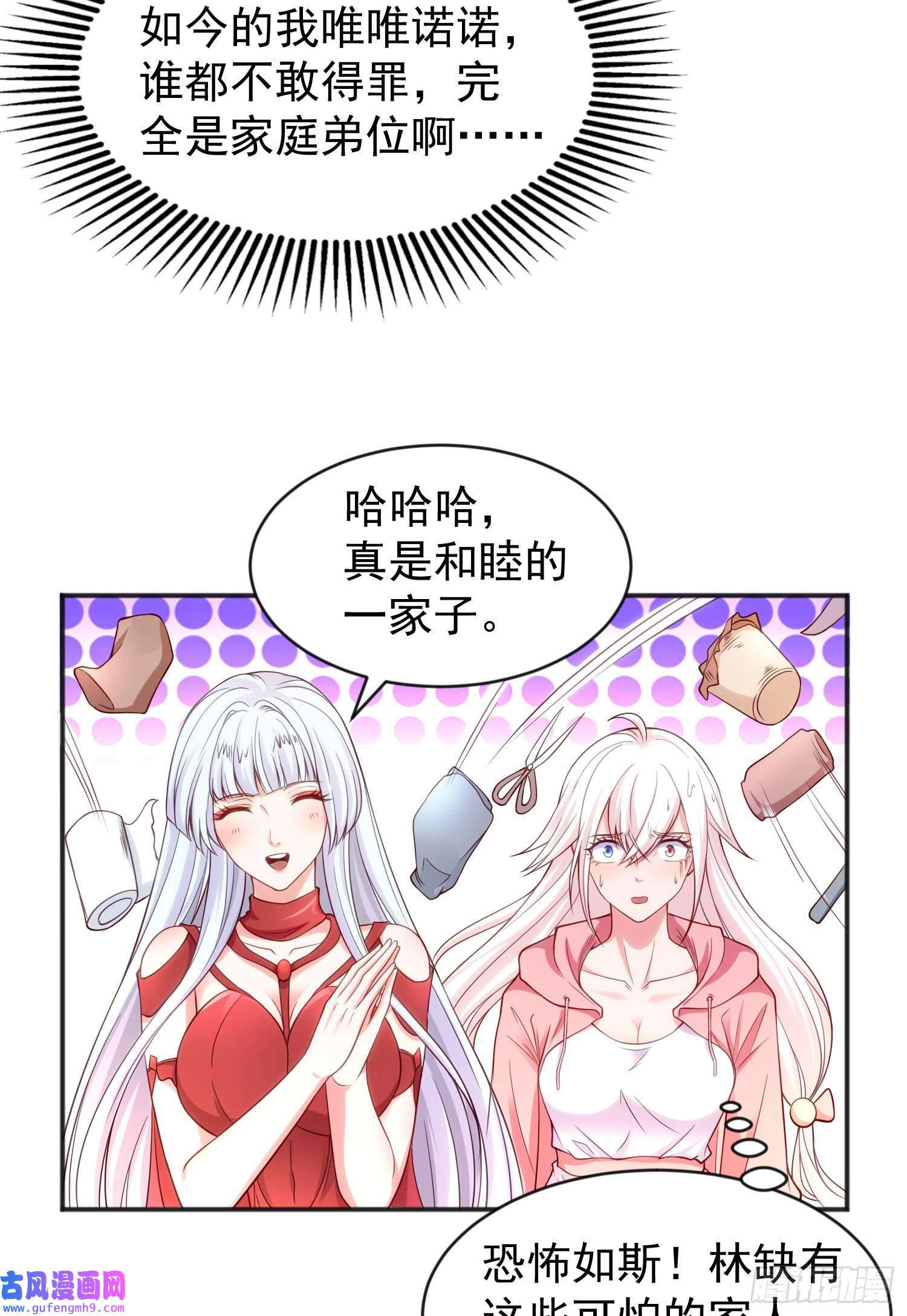 开局强吻裂口女第55话 后宫失火了