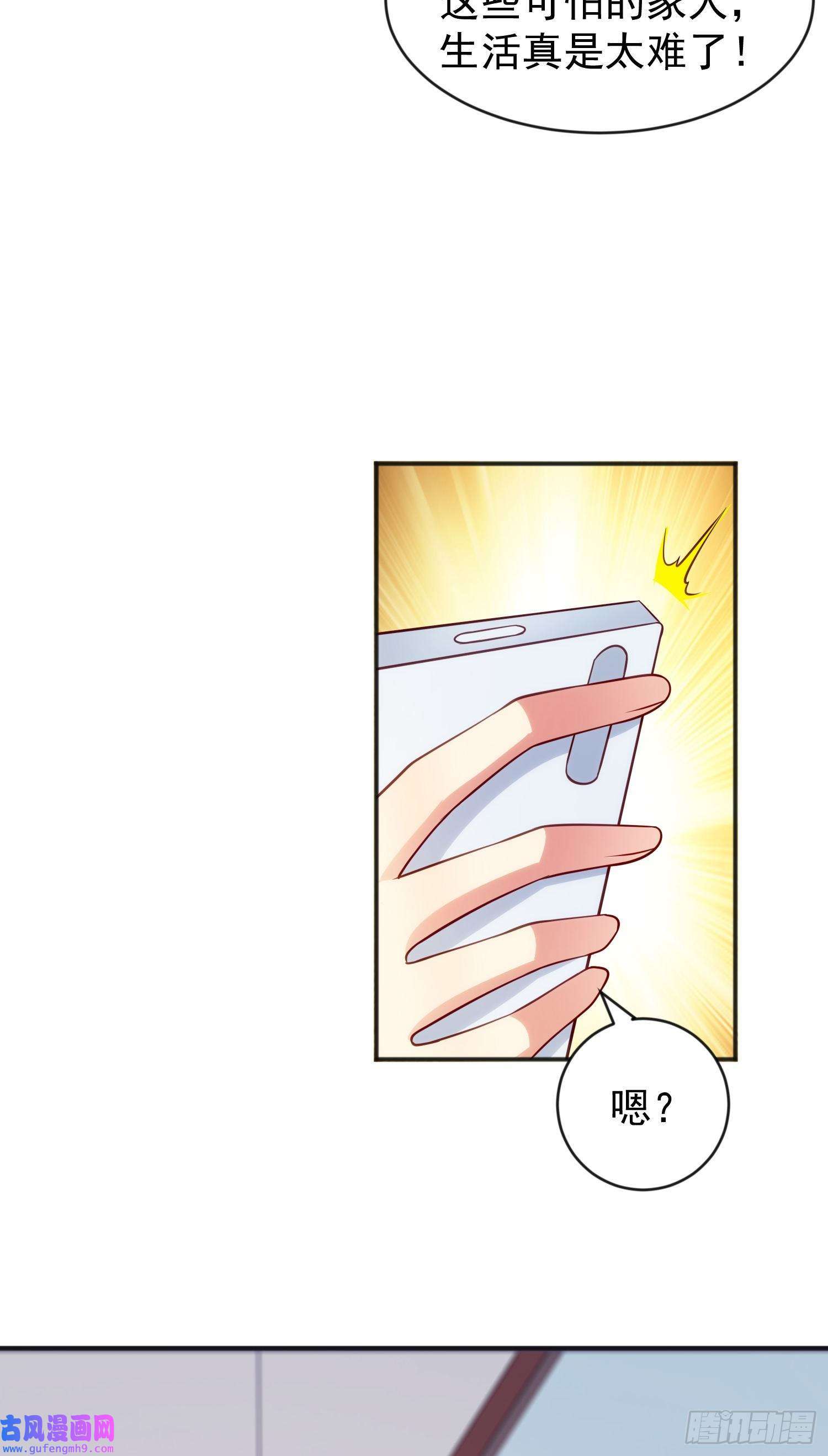 开局强吻裂口女第55话 后宫失火了