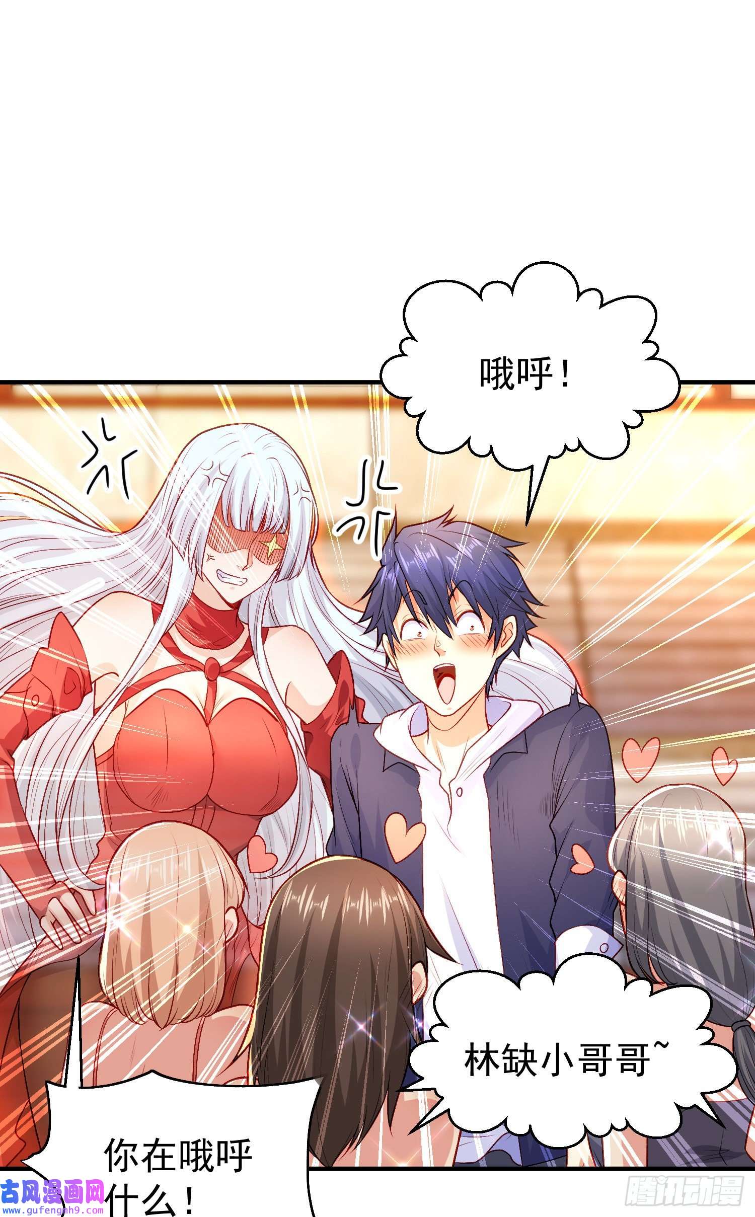 开局强吻裂口女第55话 后宫失火了