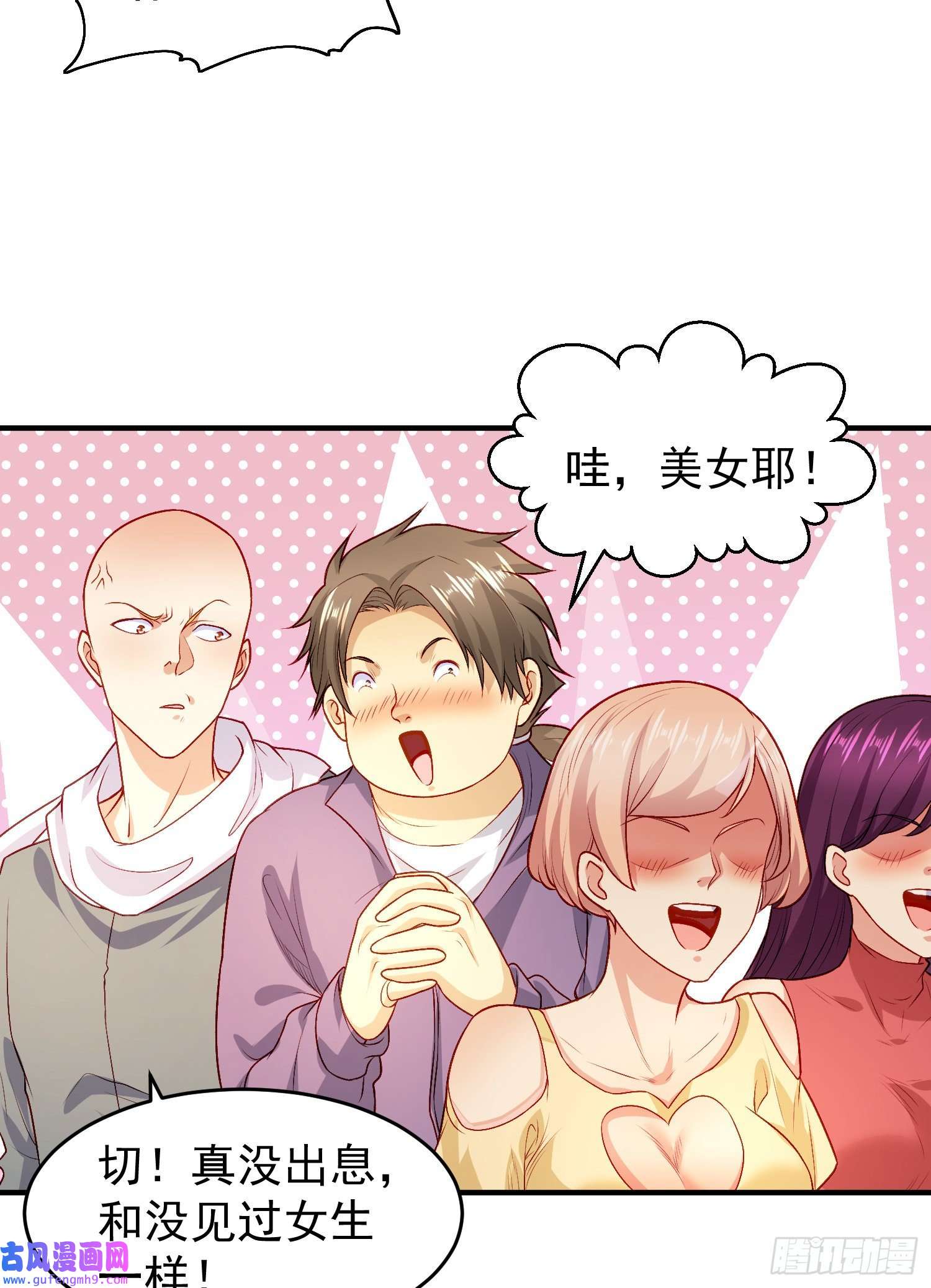 开局强吻裂口女第55话 后宫失火了