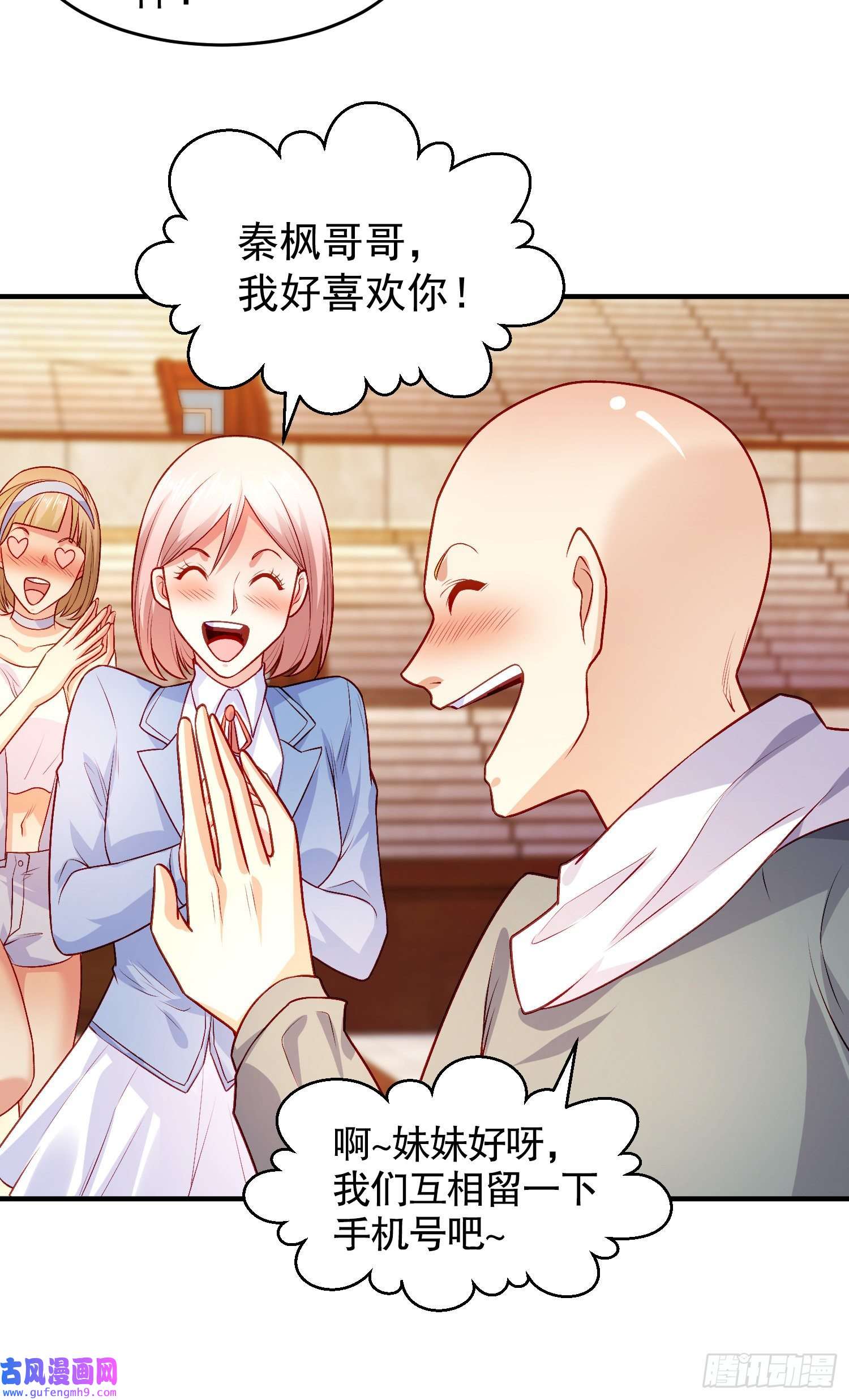 开局强吻裂口女第55话 后宫失火了