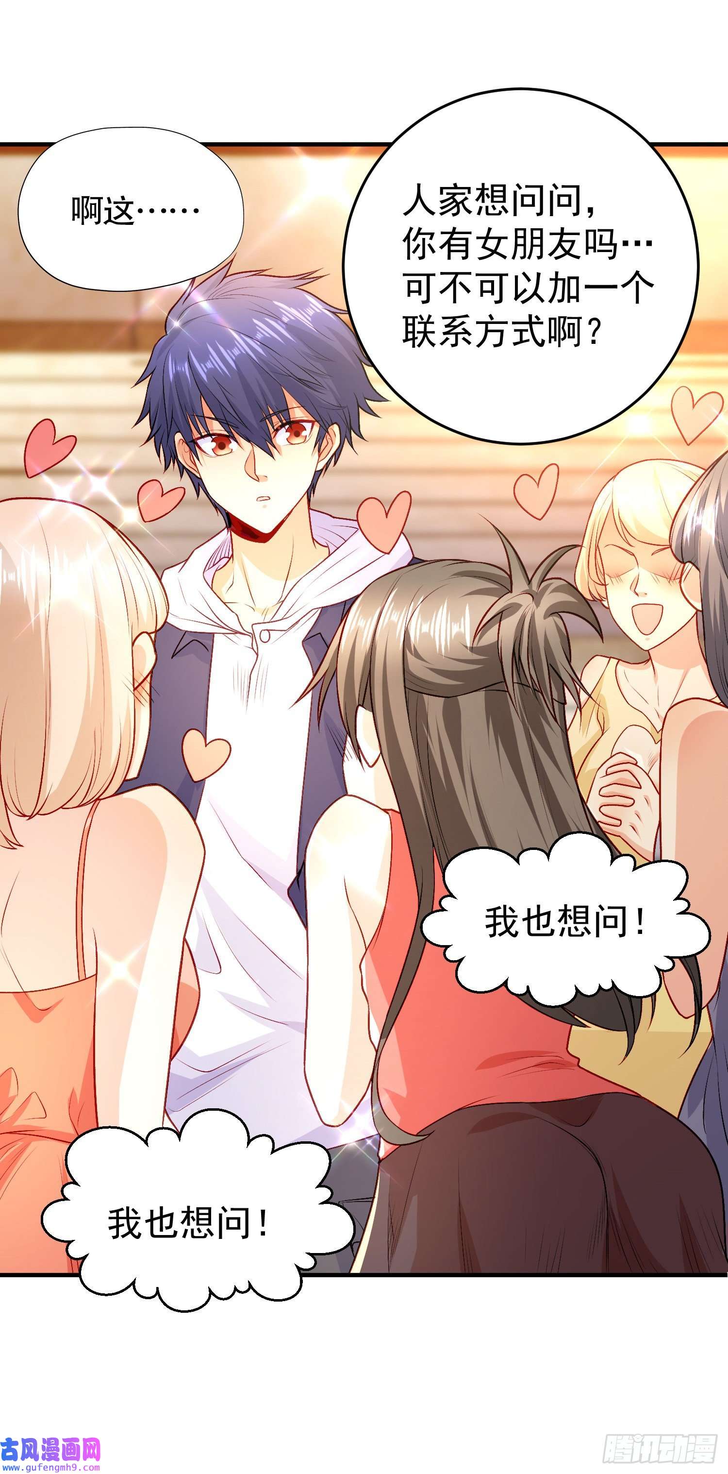 开局强吻裂口女第55话 后宫失火了