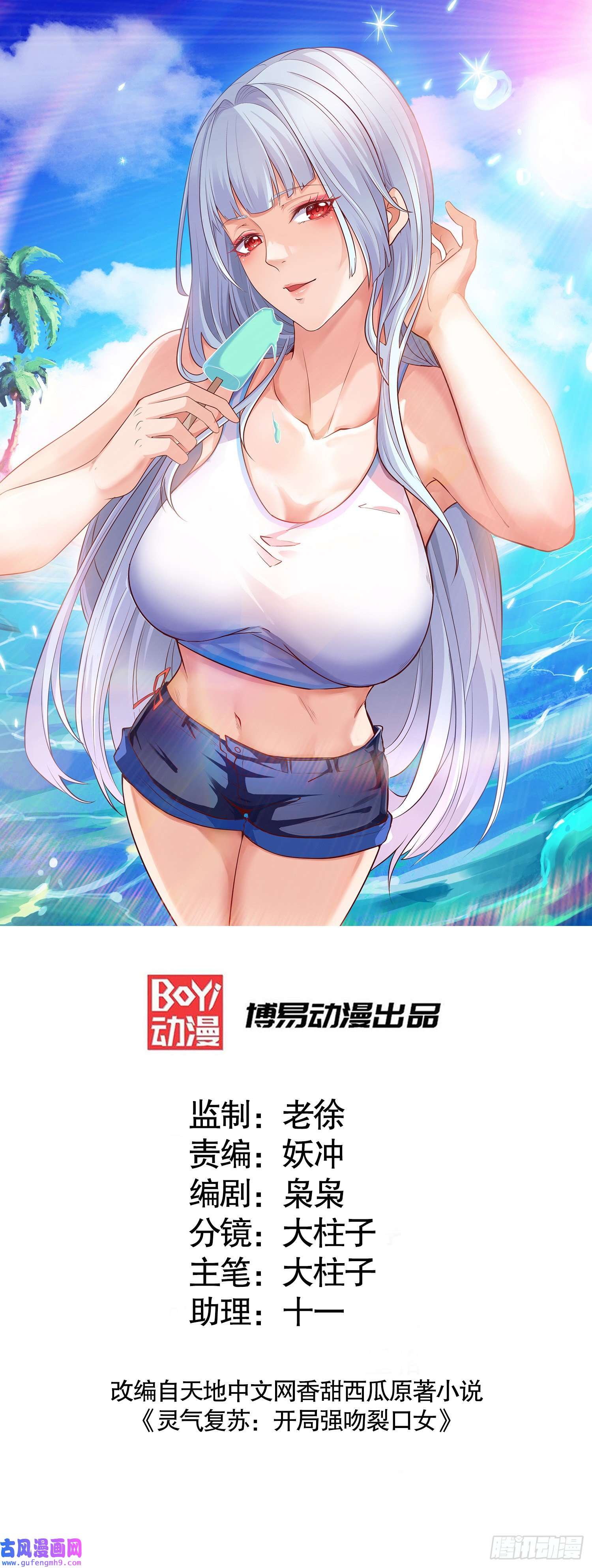 开局强吻裂口女第56话 姐姐的美好话忆