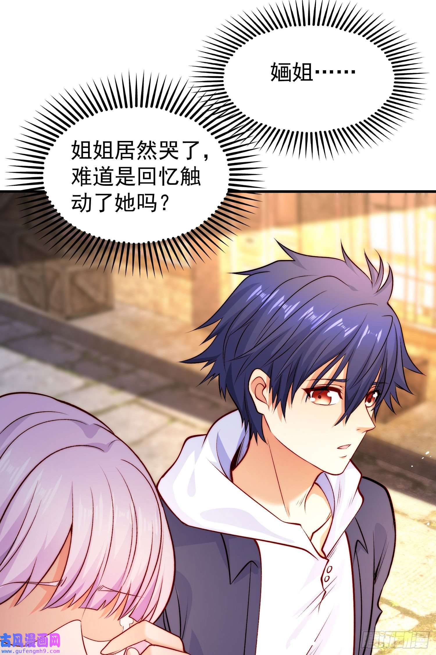 开局强吻裂口女第56话 姐姐的美好话忆