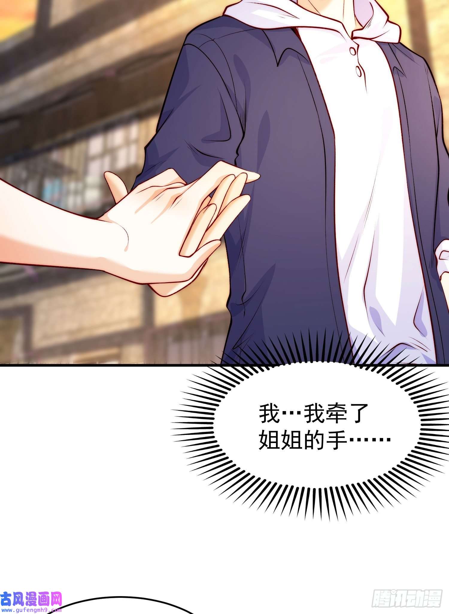 开局强吻裂口女第56话 姐姐的美好话忆