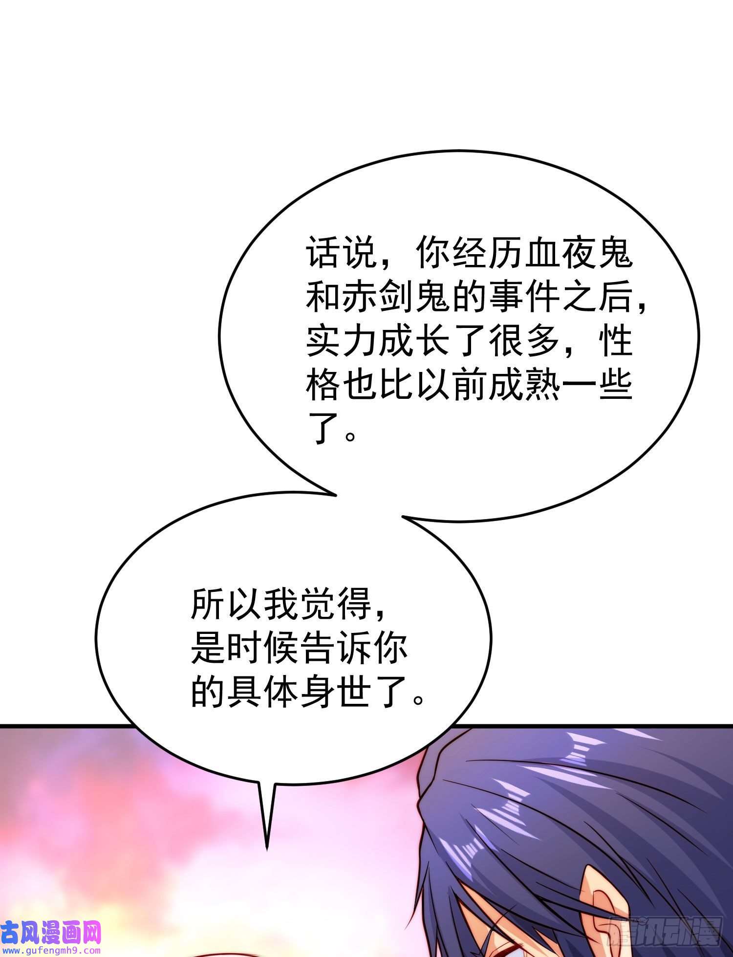 开局强吻裂口女第56话 姐姐的美好话忆