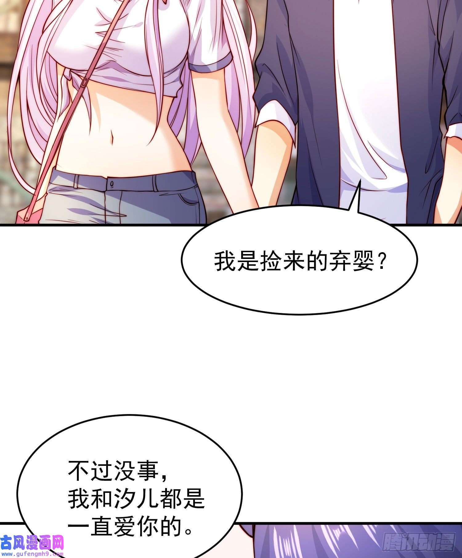 开局强吻裂口女第56话 姐姐的美好话忆