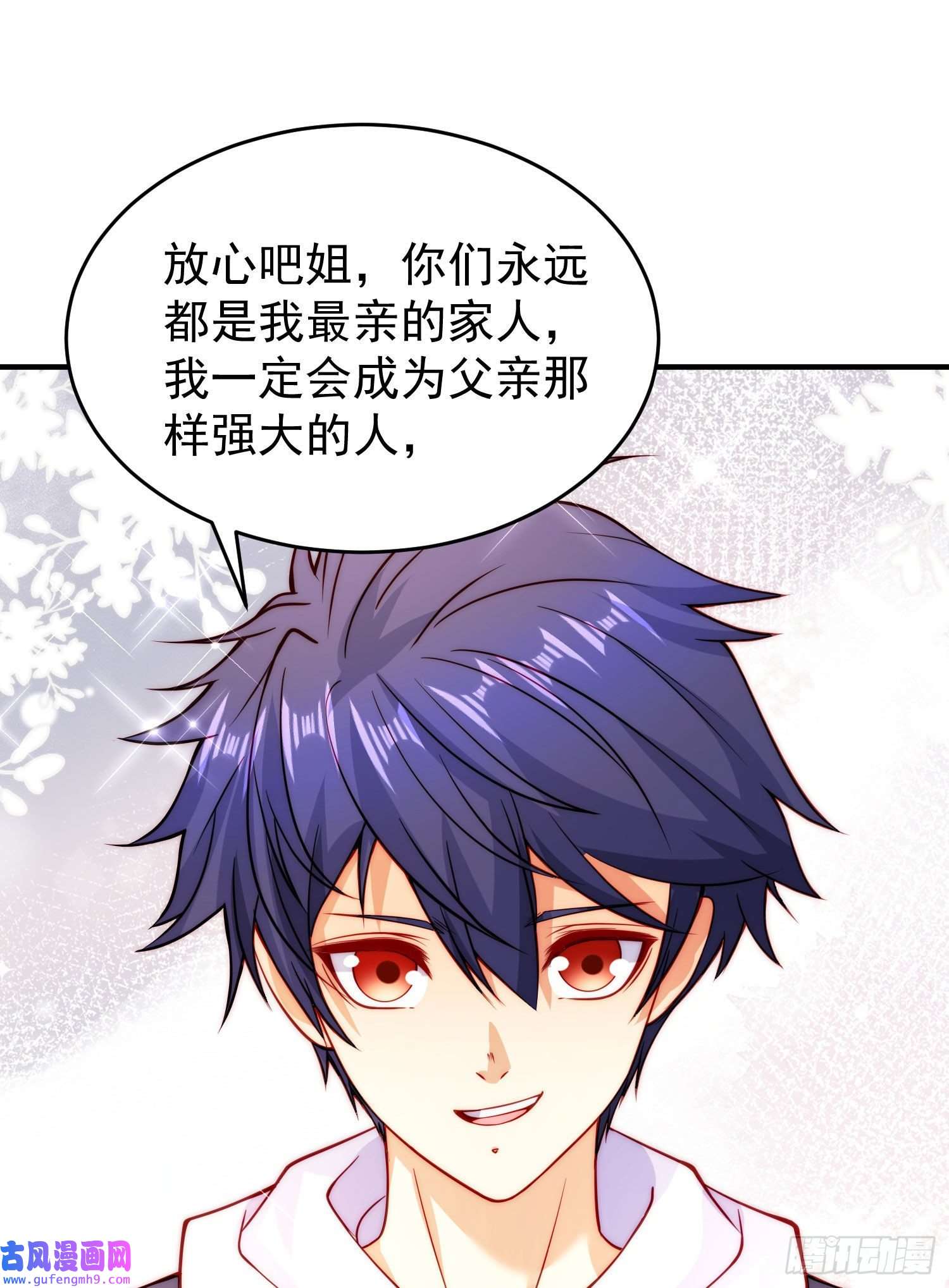 开局强吻裂口女第56话 姐姐的美好话忆