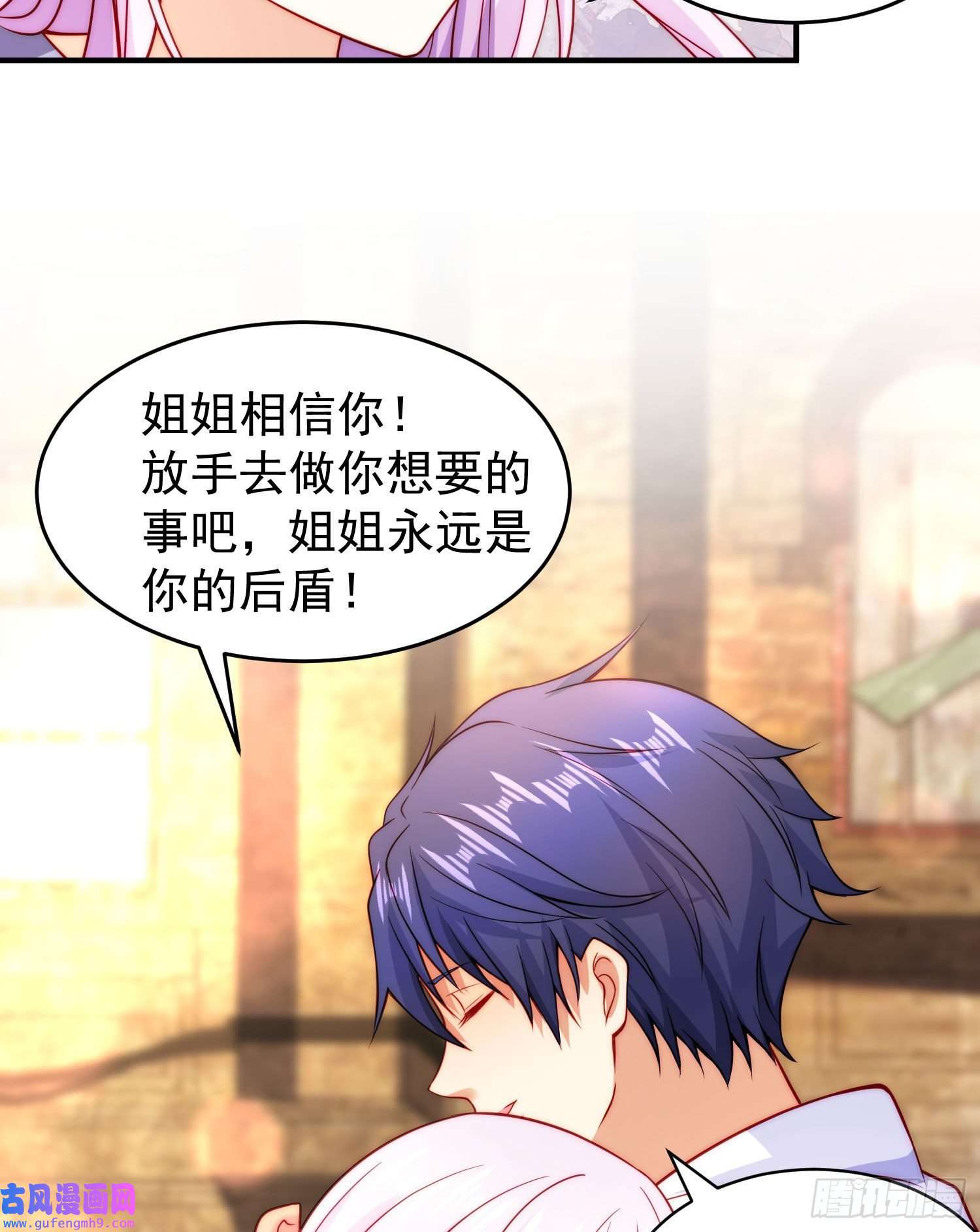 开局强吻裂口女第56话 姐姐的美好话忆