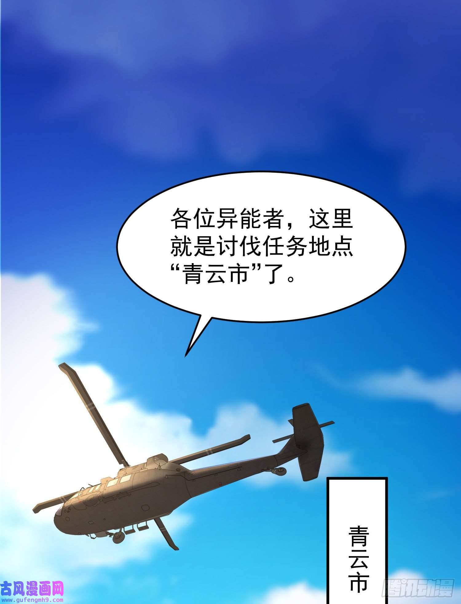 开局强吻裂口女第56话 姐姐的美好话忆