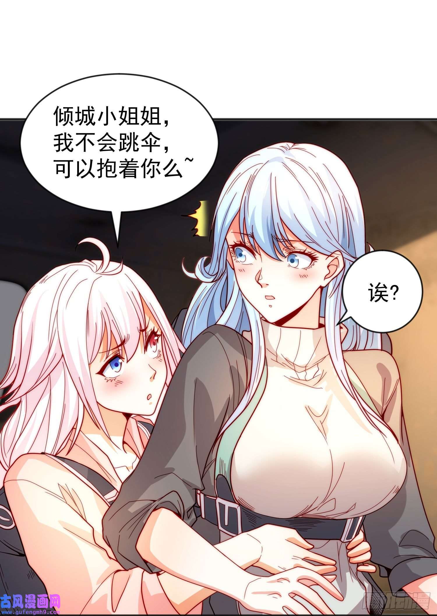 开局强吻裂口女第56话 姐姐的美好话忆