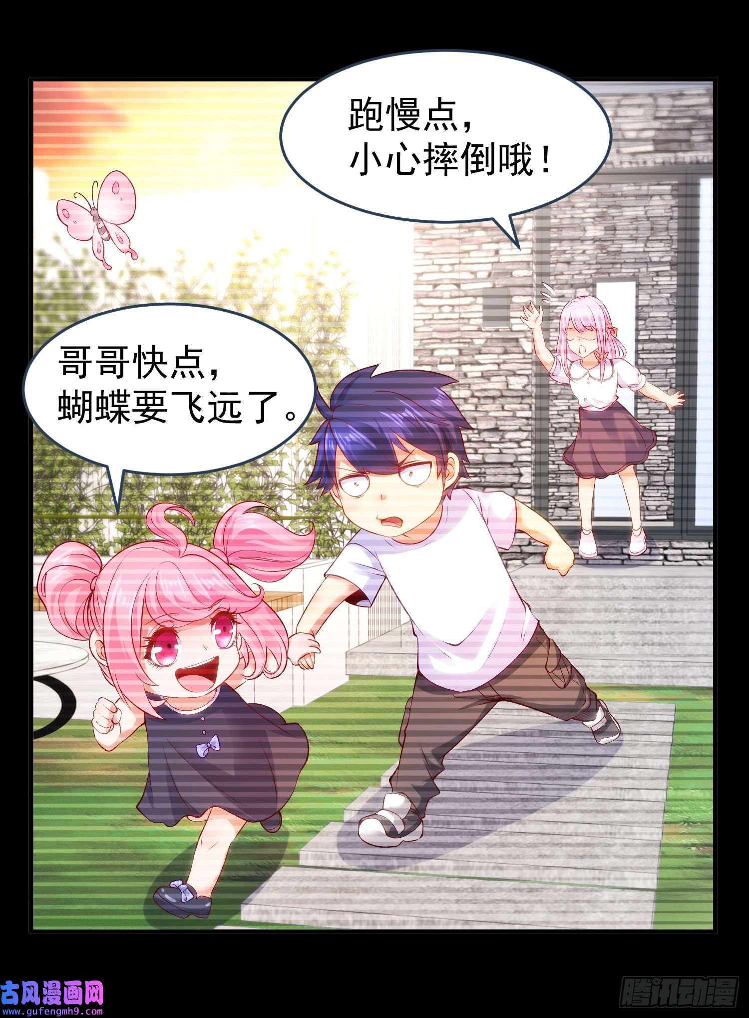 开局强吻裂口女第56话 姐姐的美好话忆