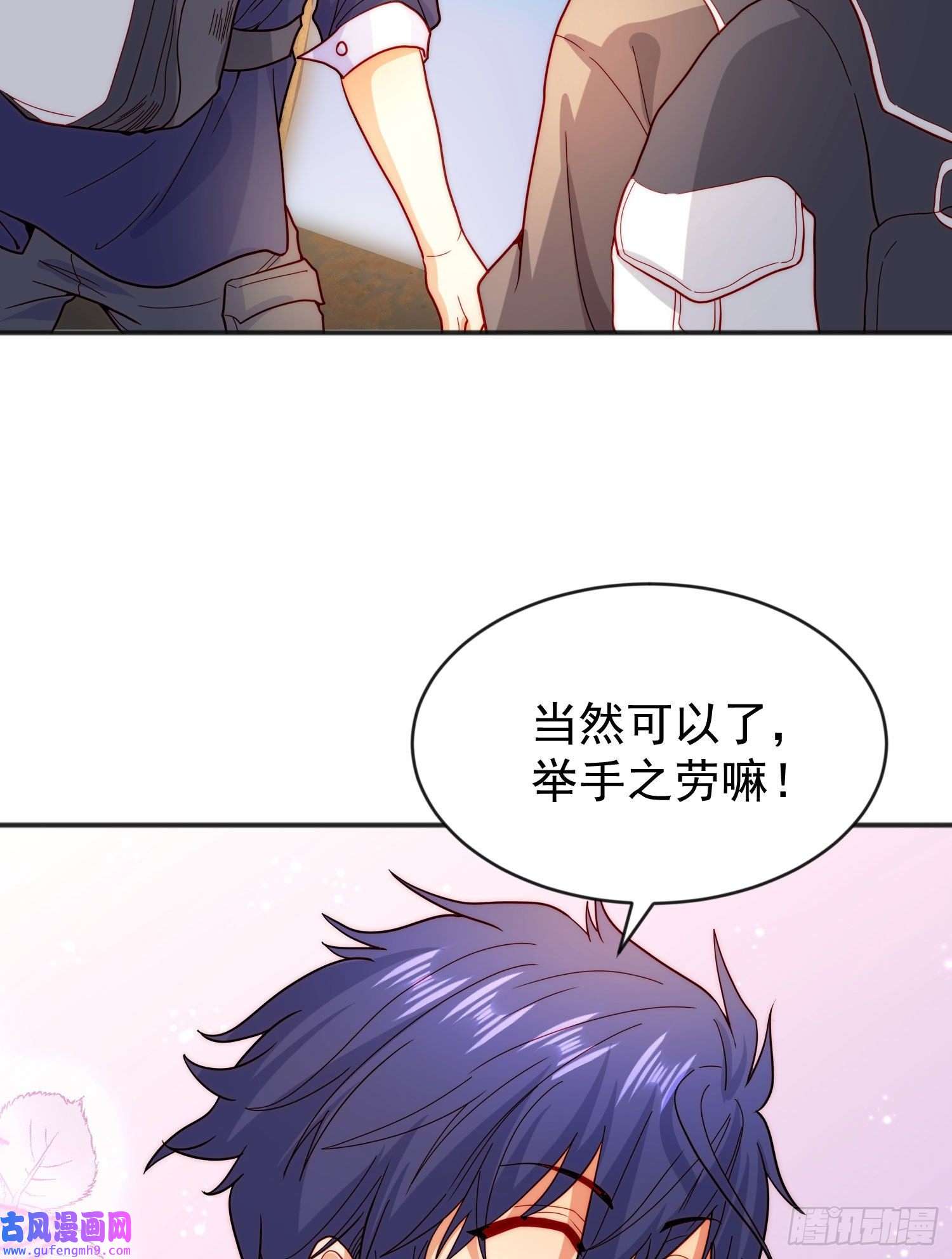 开局强吻裂口女第56话 姐姐的美好话忆
