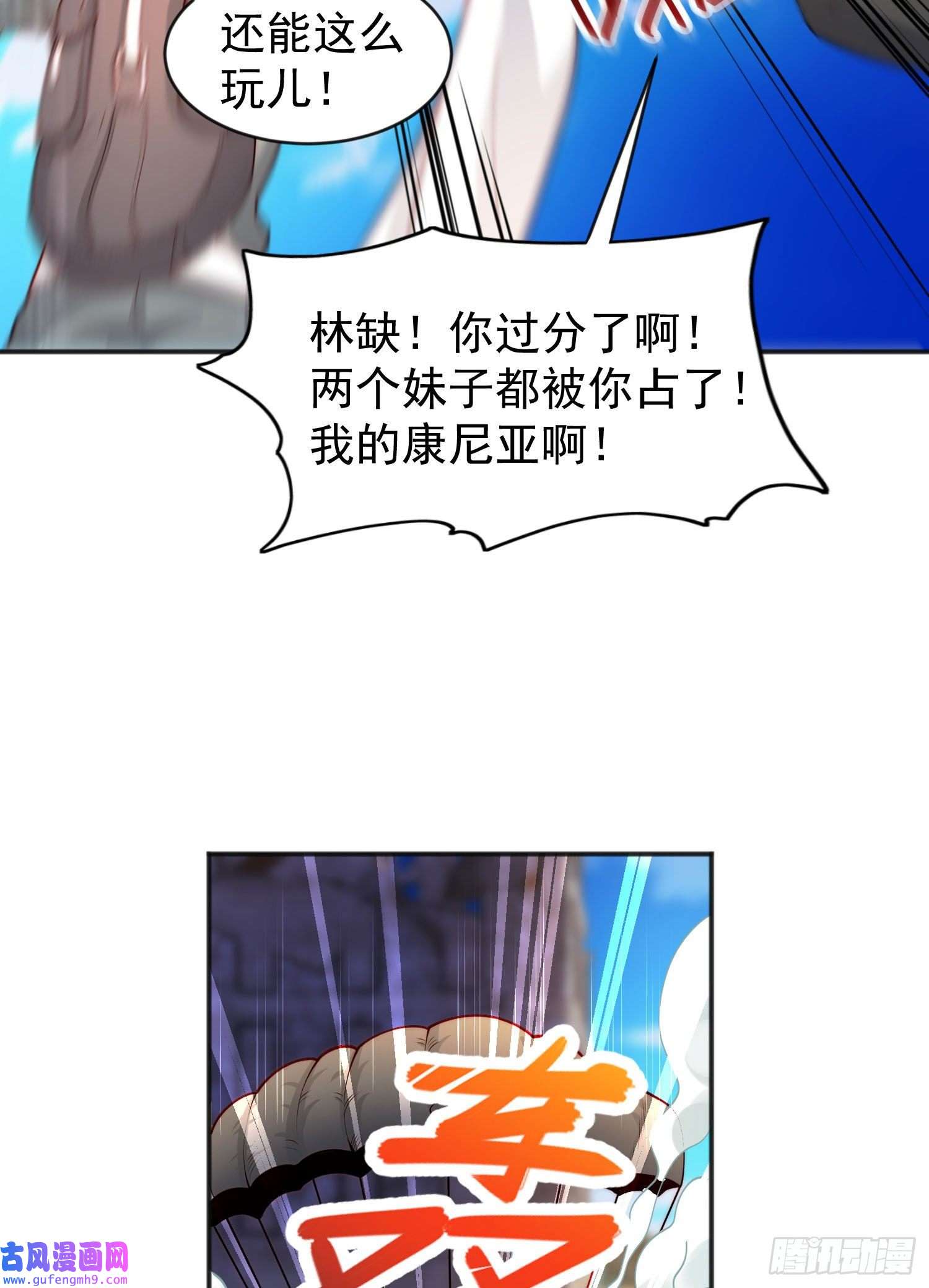 开局强吻裂口女第56话 姐姐的美好话忆