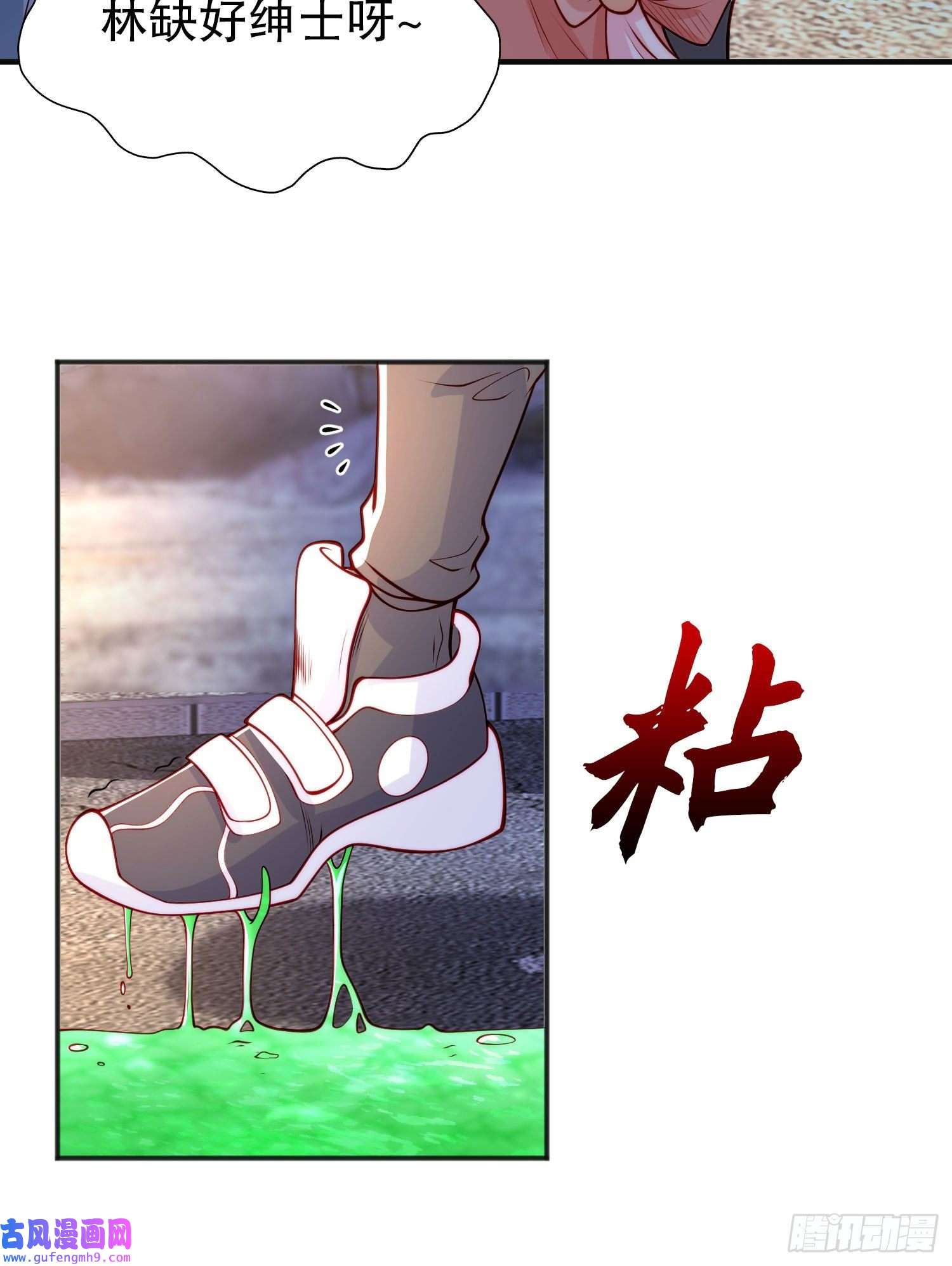 开局强吻裂口女第56话 姐姐的美好话忆