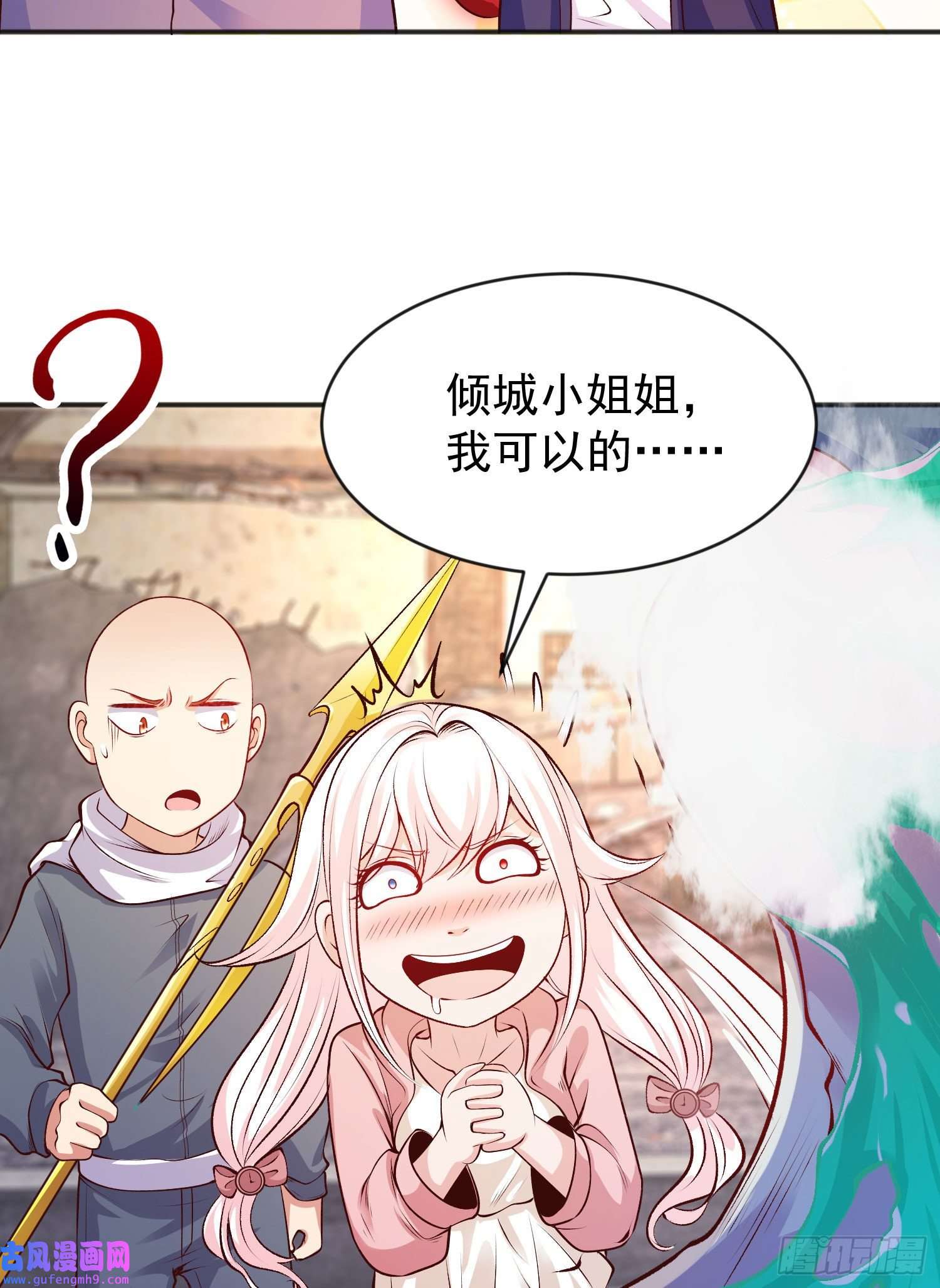 开局强吻裂口女第56话 姐姐的美好话忆