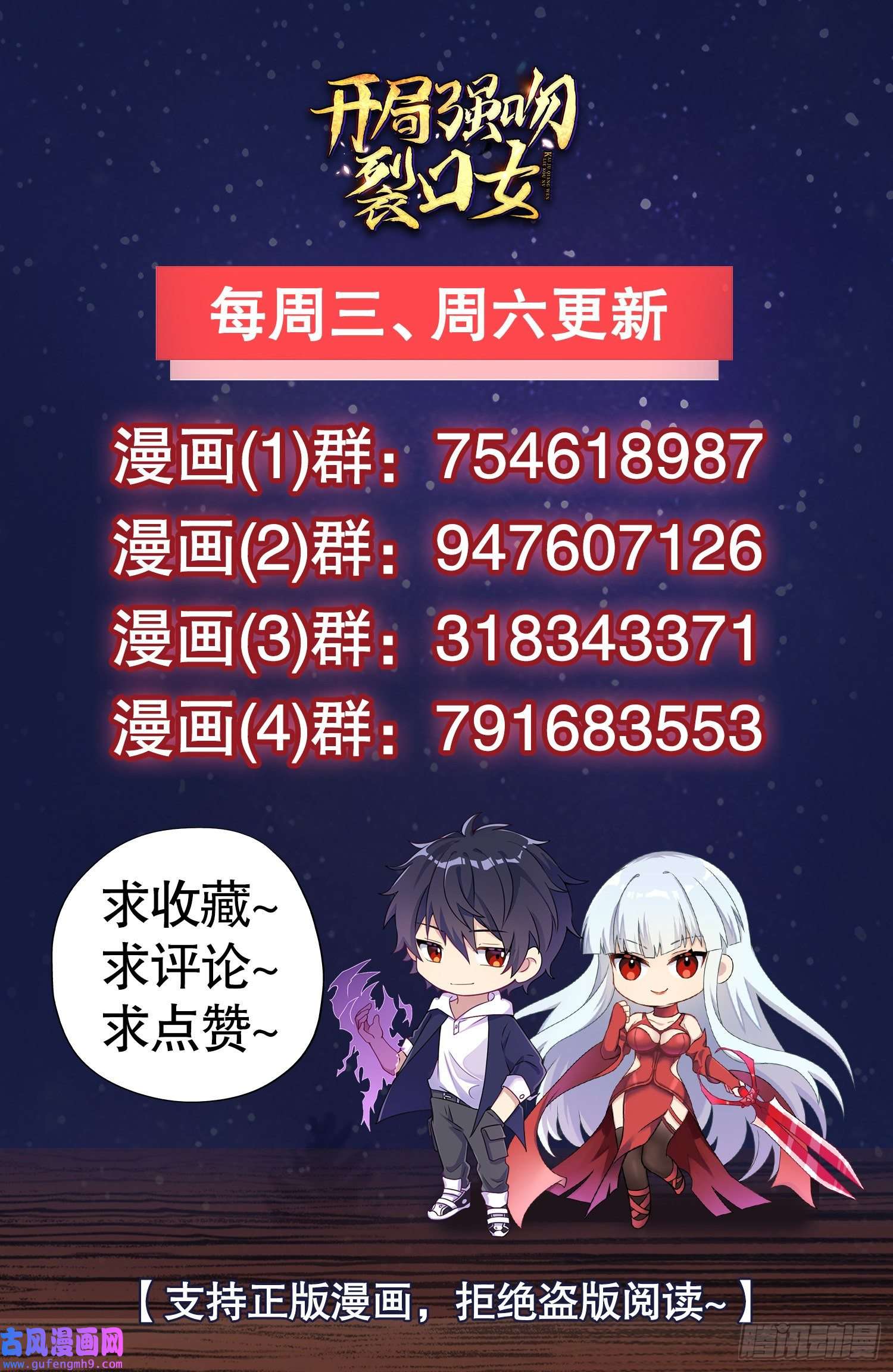 开局强吻裂口女第56话 姐姐的美好话忆