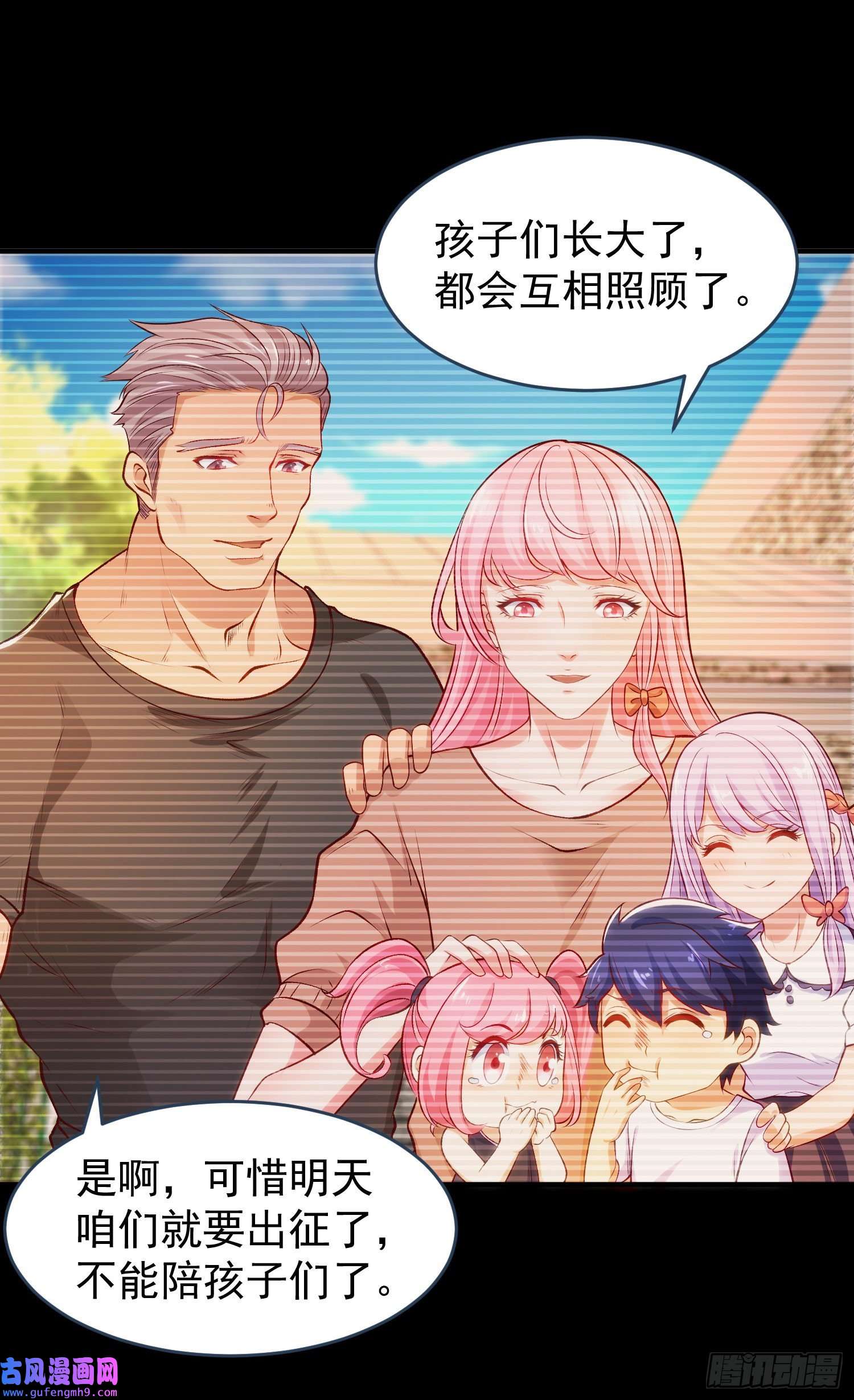 开局强吻裂口女第56话 姐姐的美好话忆