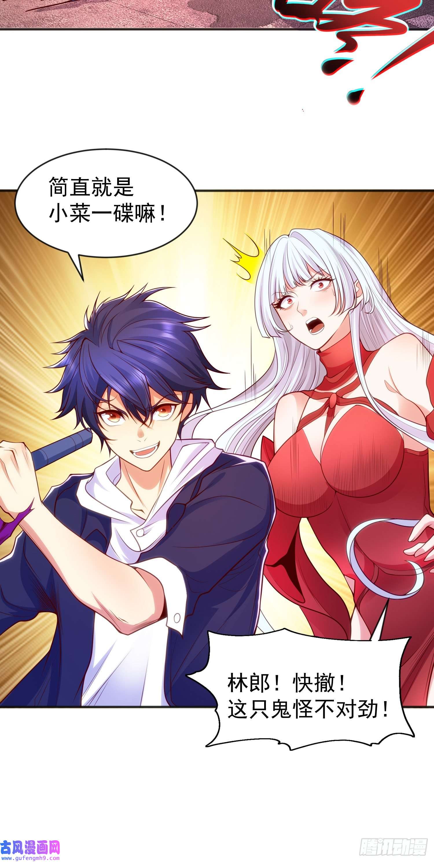开局强吻裂口女第57话 狂虫之灾！