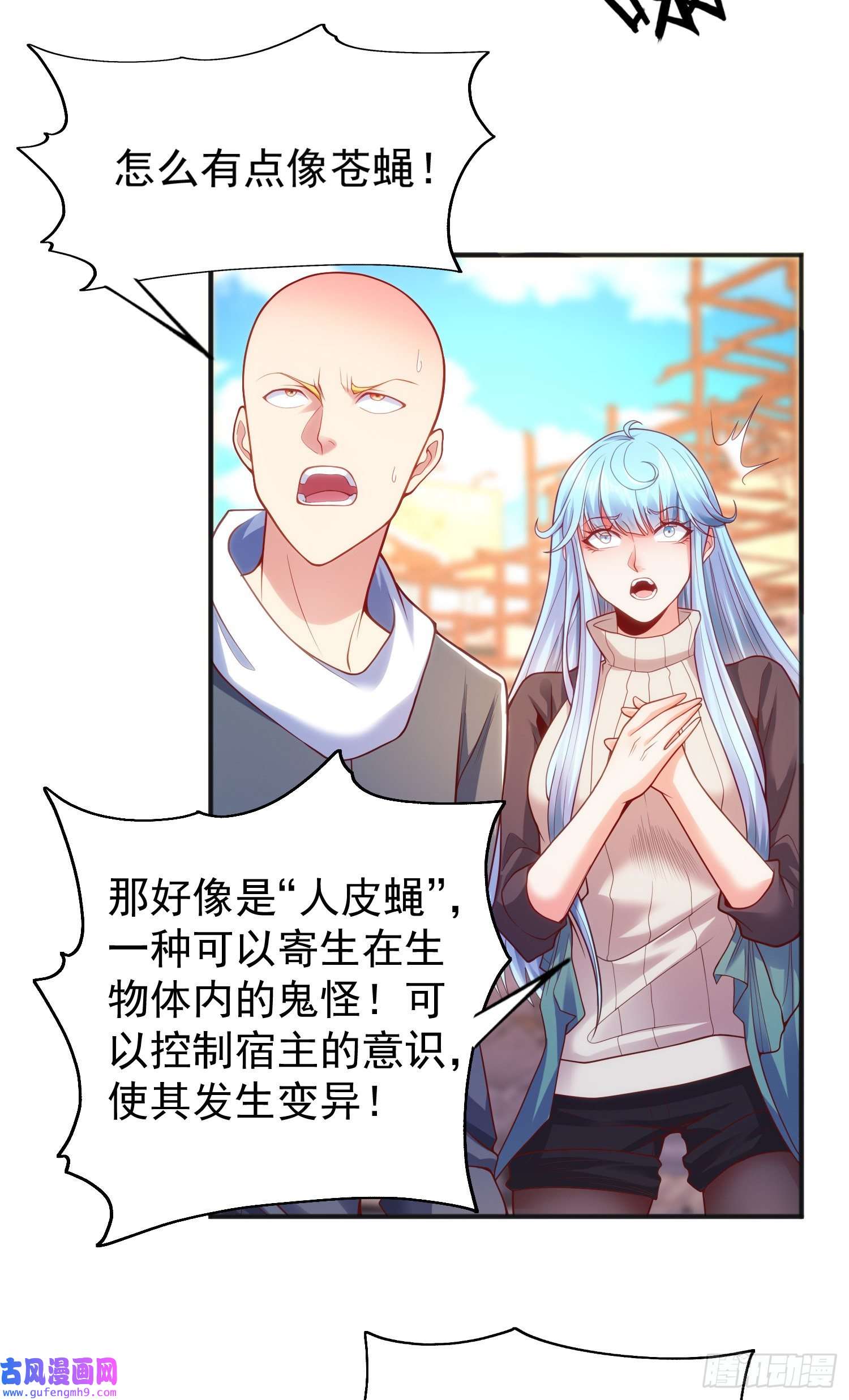 开局强吻裂口女第57话 狂虫之灾！