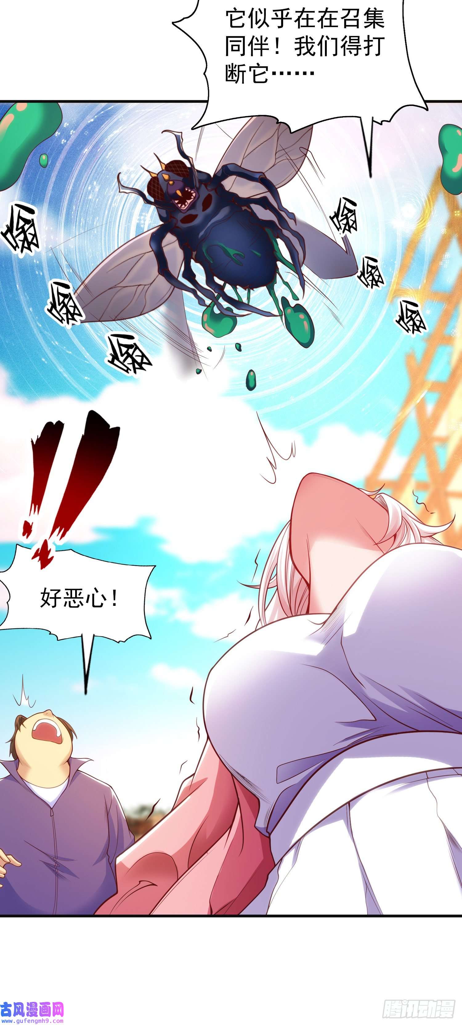 开局强吻裂口女第57话 狂虫之灾！