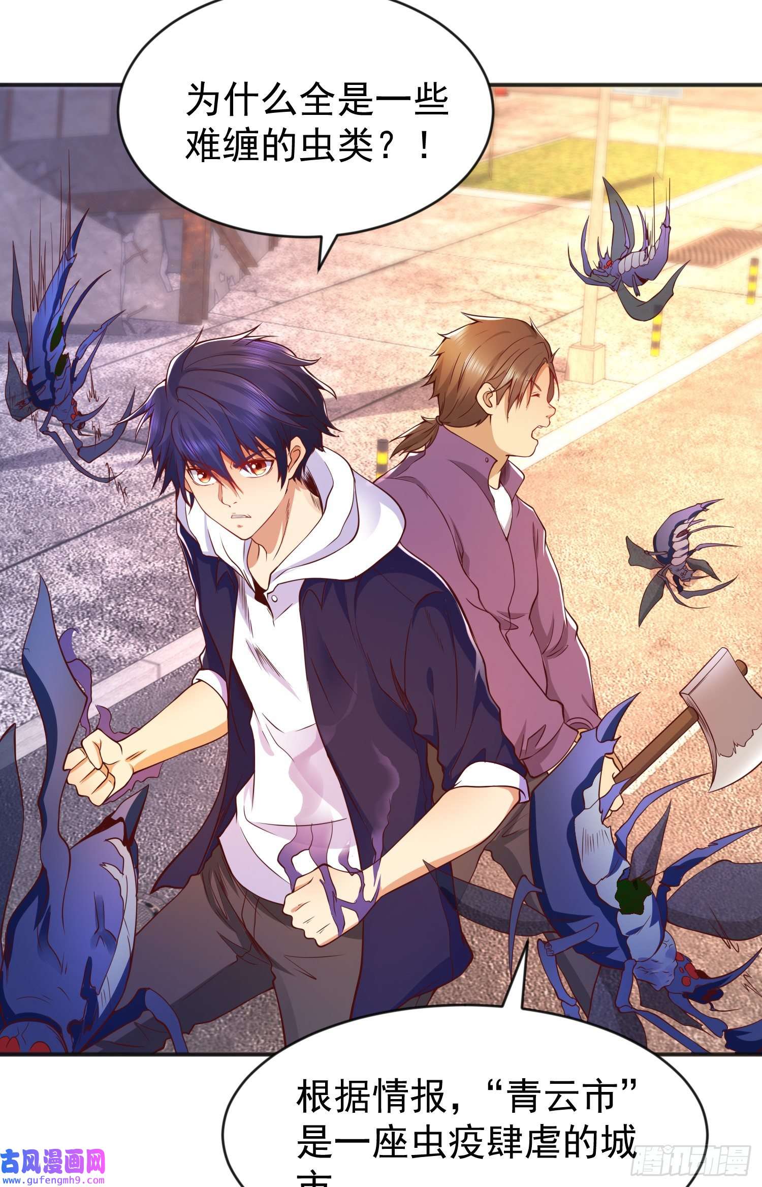 开局强吻裂口女第57话 狂虫之灾！