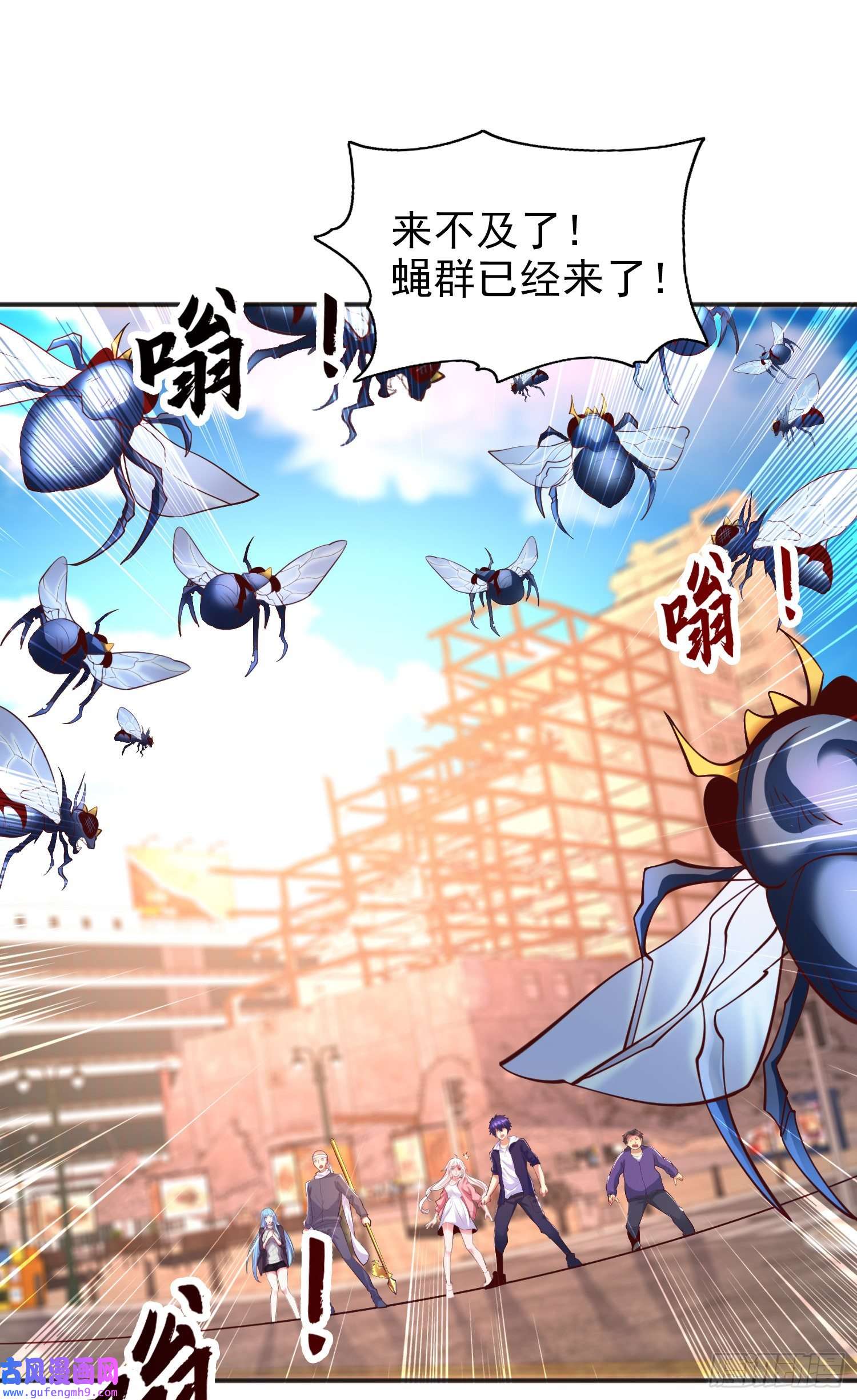 开局强吻裂口女第57话 狂虫之灾！