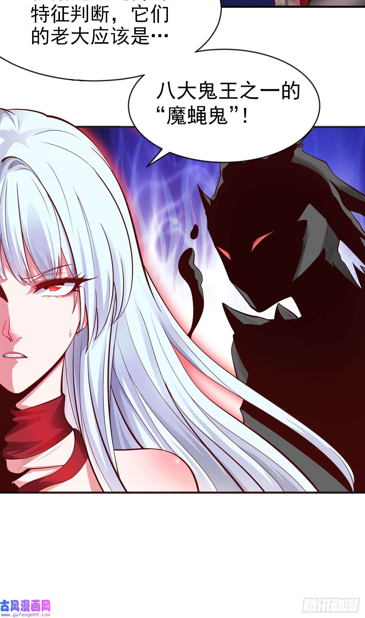 开局强吻裂口女第57话 狂虫之灾！