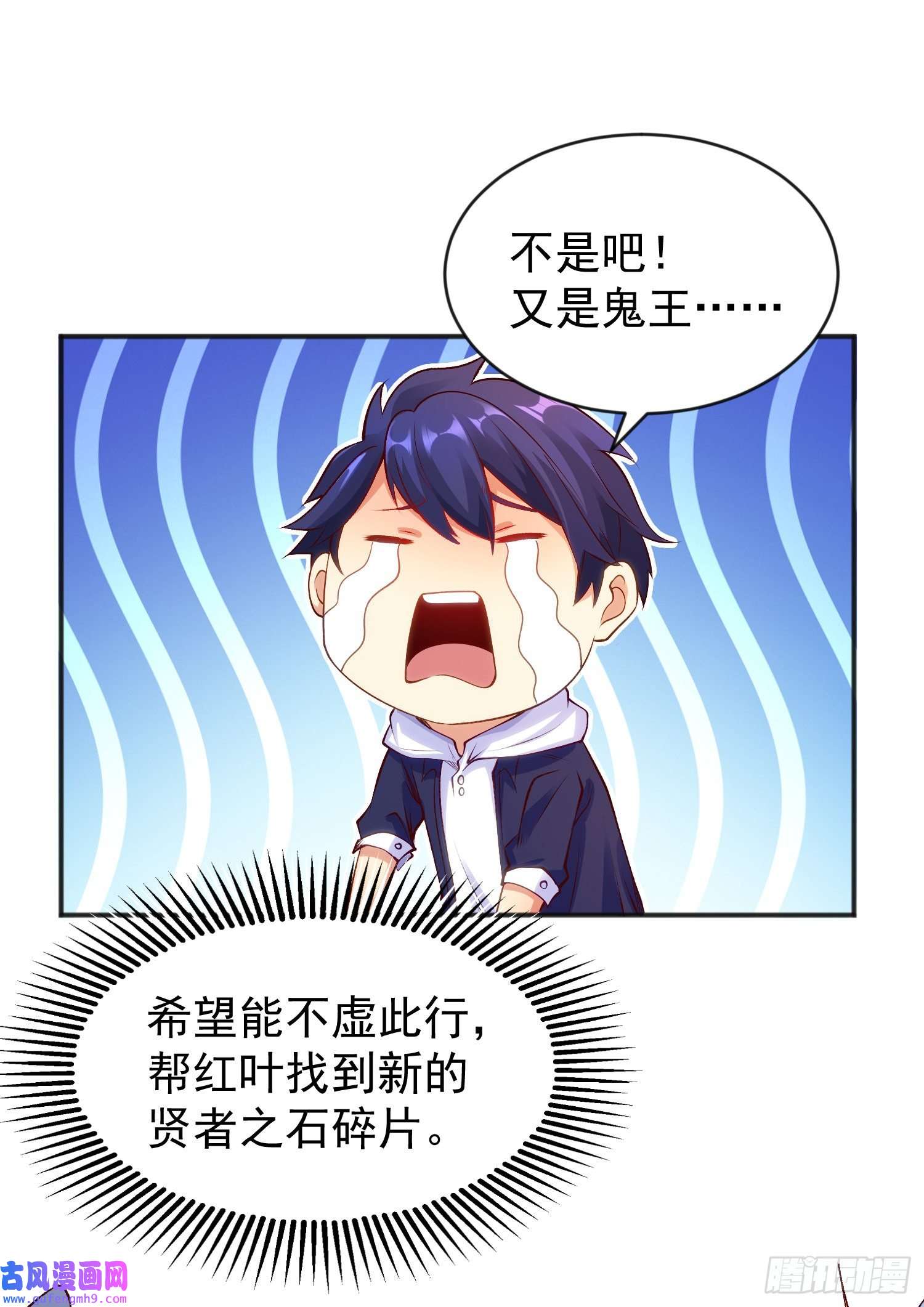 开局强吻裂口女第57话 狂虫之灾！