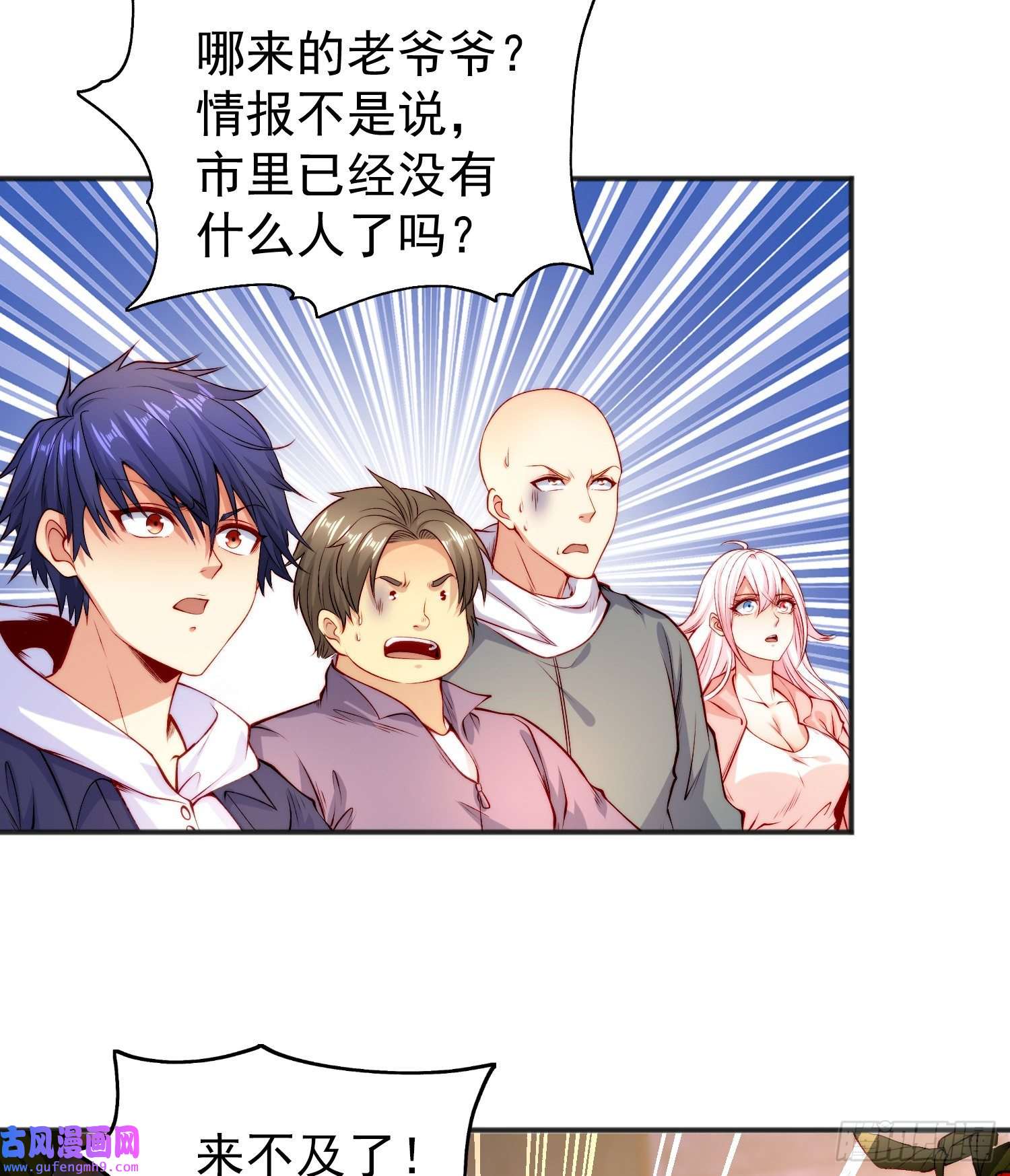 开局强吻裂口女第57话 狂虫之灾！