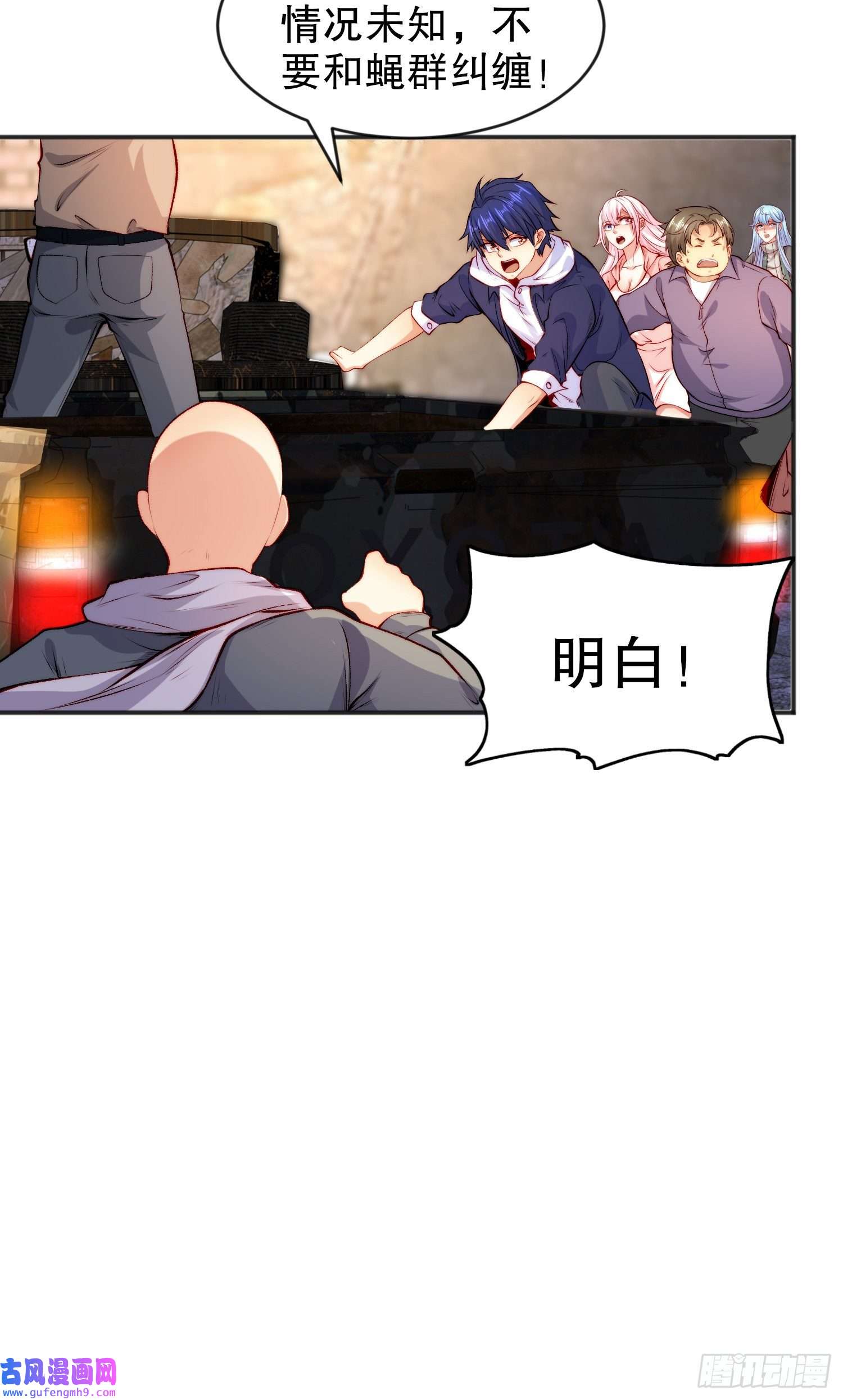 开局强吻裂口女第57话 狂虫之灾！
