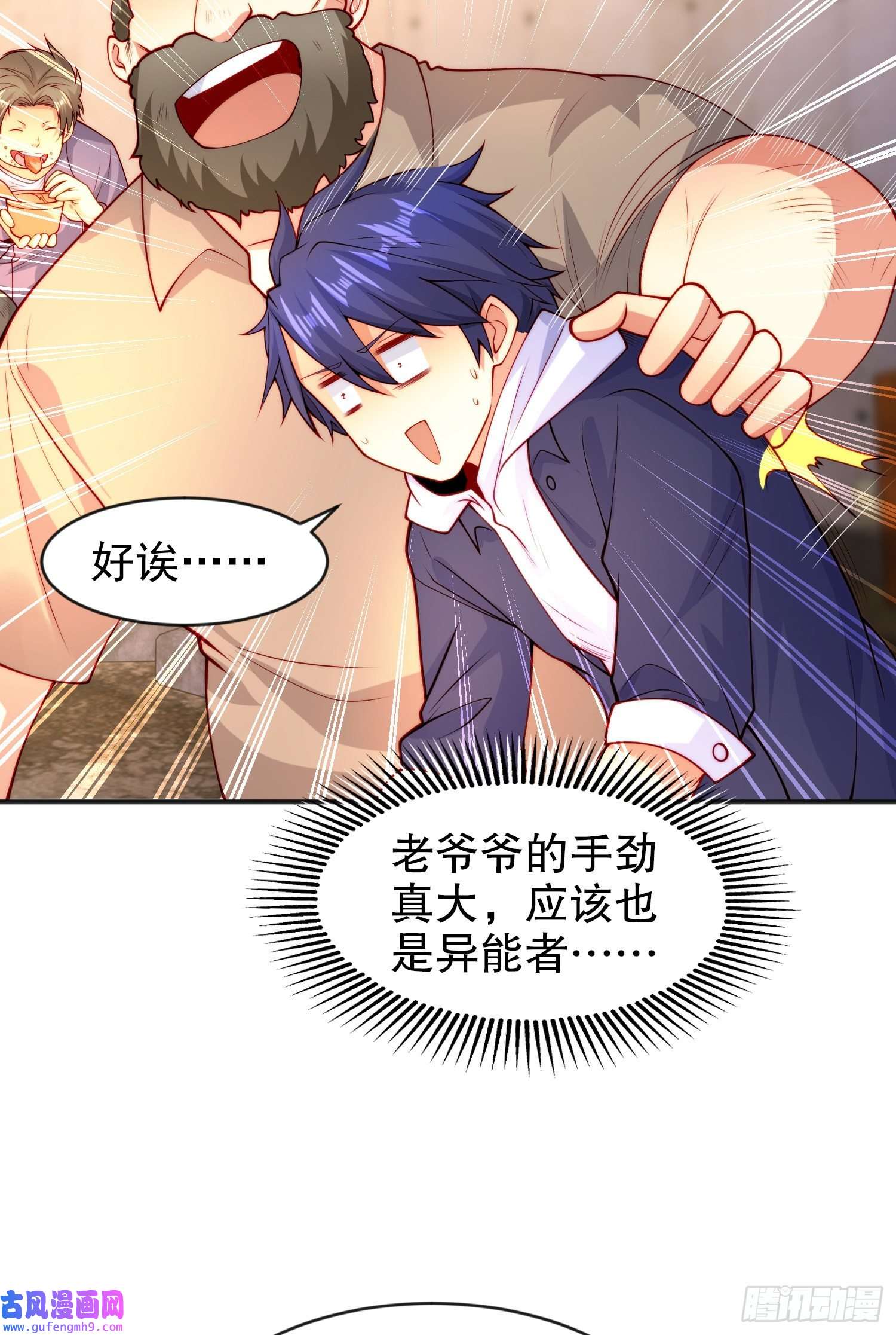 开局强吻裂口女第57话 狂虫之灾！