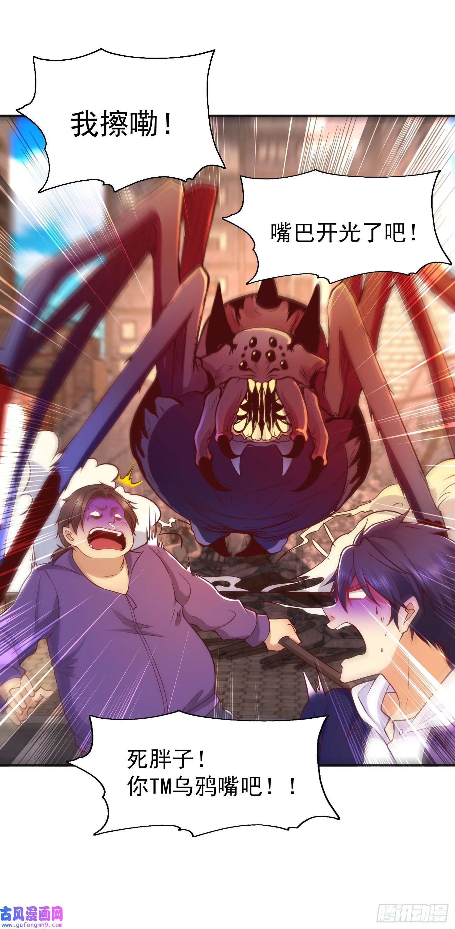 开局强吻裂口女第57话 狂虫之灾！