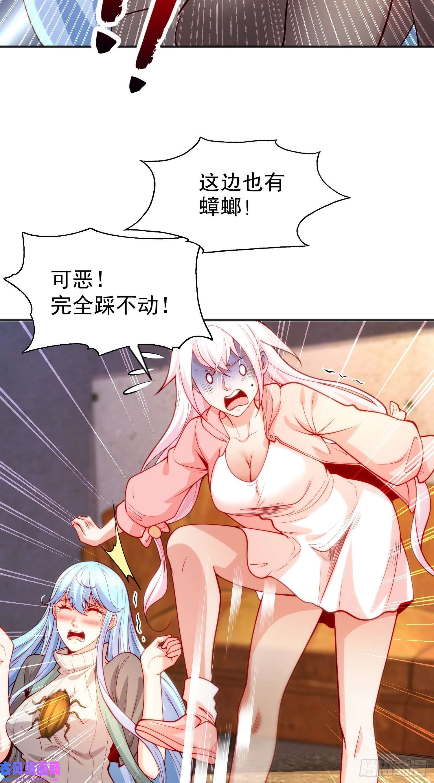 开局强吻裂口女第57话 狂虫之灾！