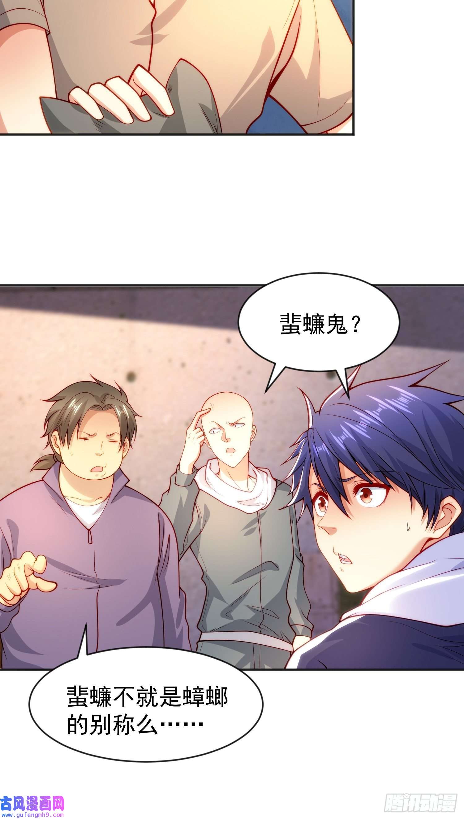 开局强吻裂口女第57话 狂虫之灾！