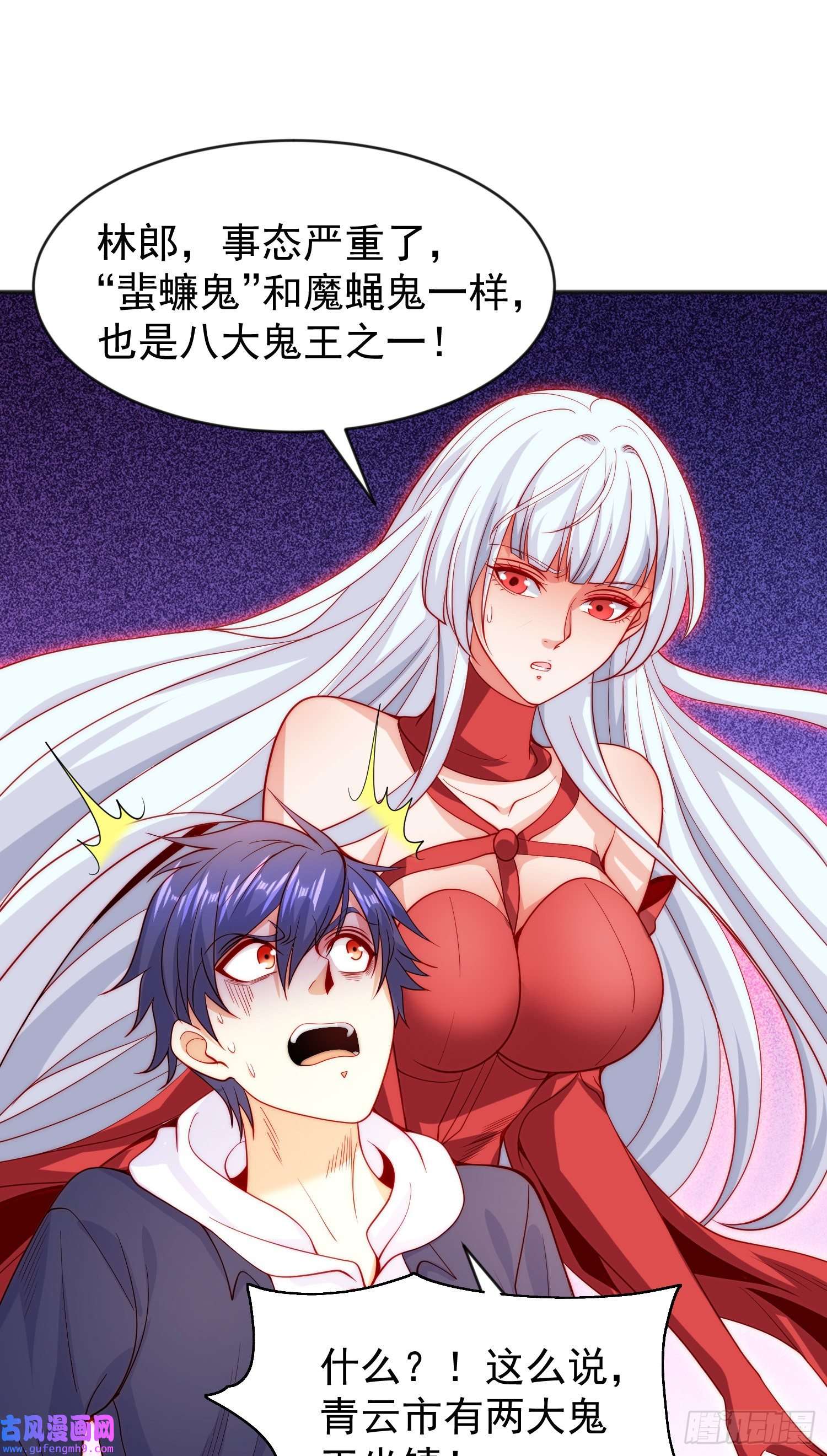 开局强吻裂口女第57话 狂虫之灾！