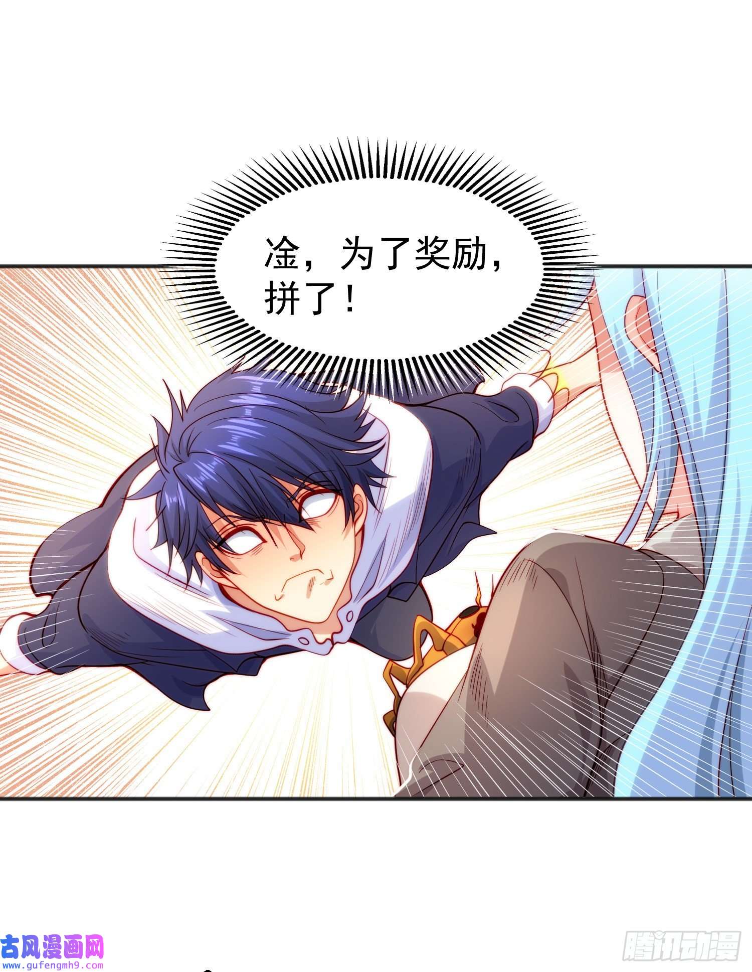 开局强吻裂口女第57话 狂虫之灾！