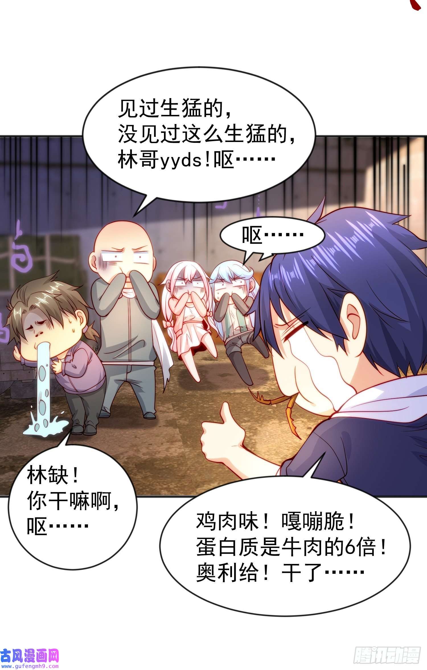 开局强吻裂口女第57话 狂虫之灾！