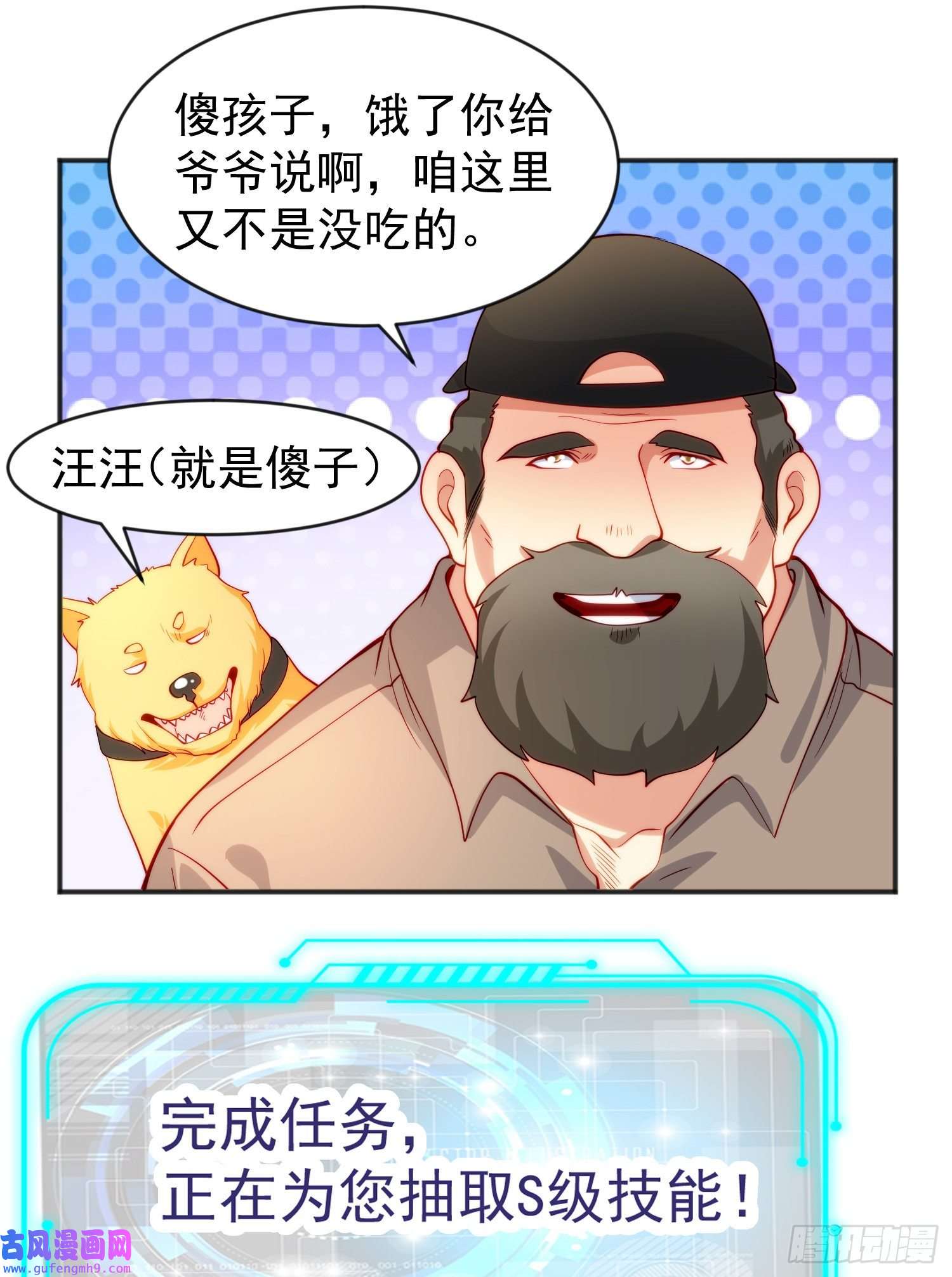 开局强吻裂口女第57话 狂虫之灾！