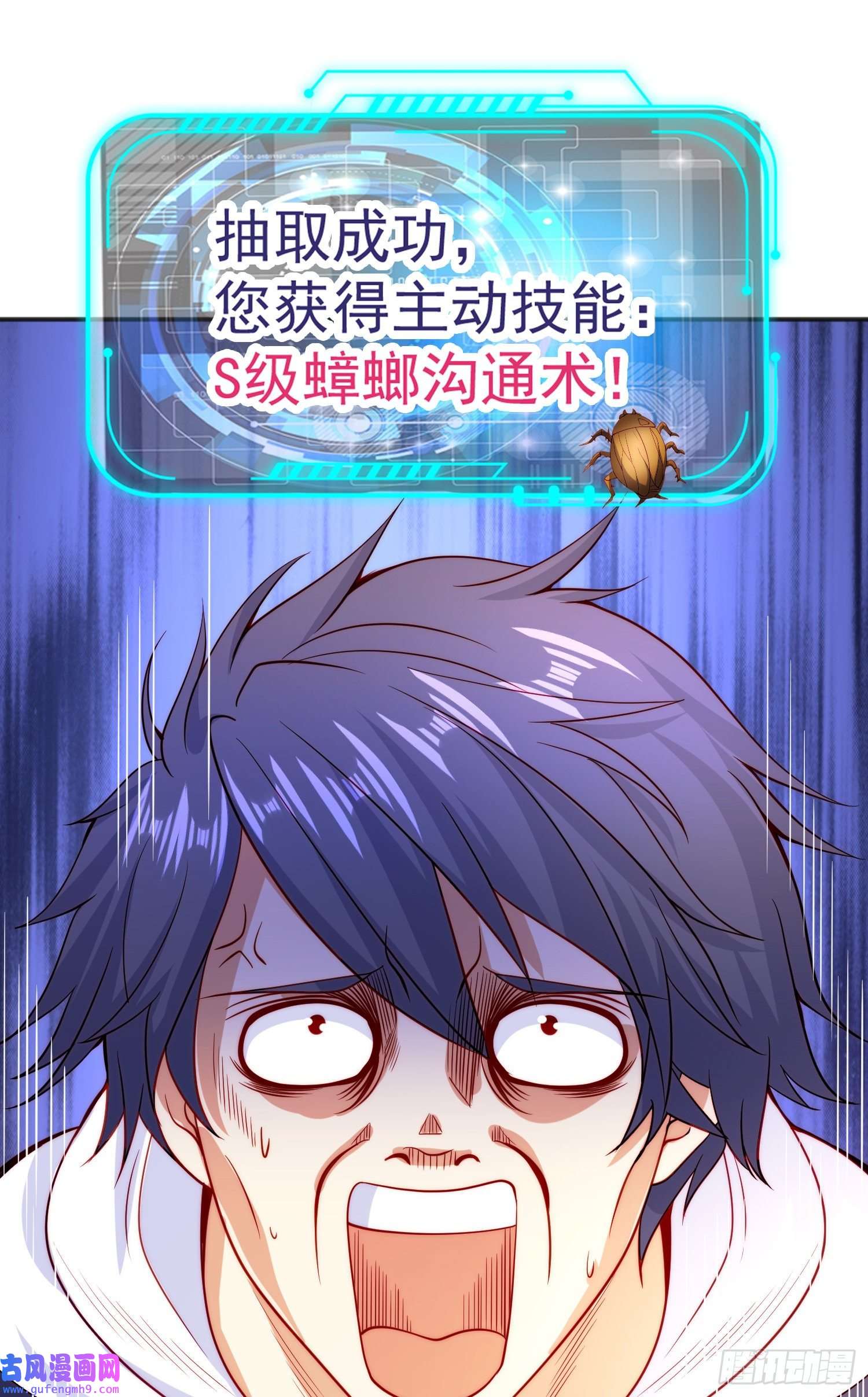 开局强吻裂口女第57话 狂虫之灾！